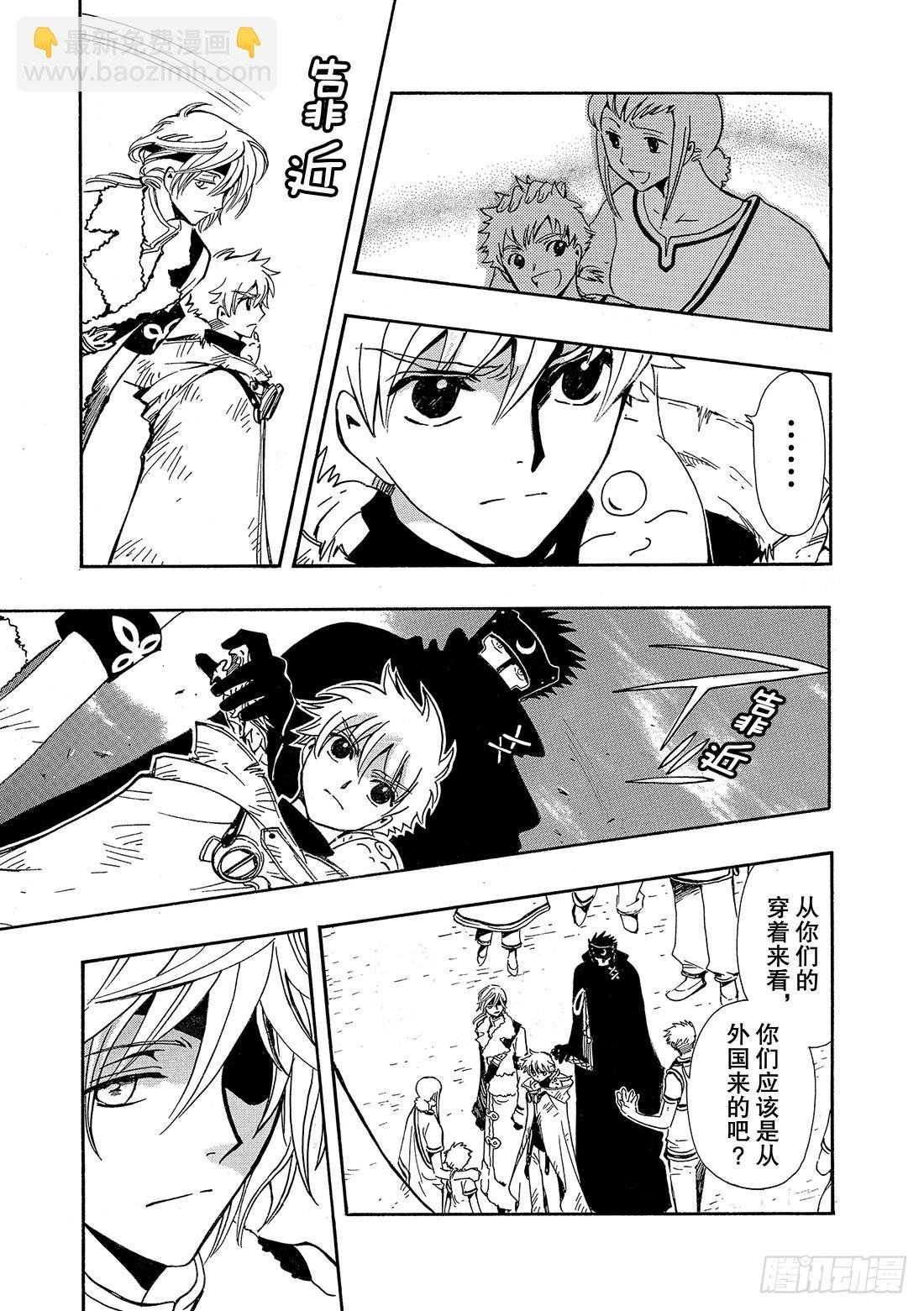 Chapitre.185 重复的