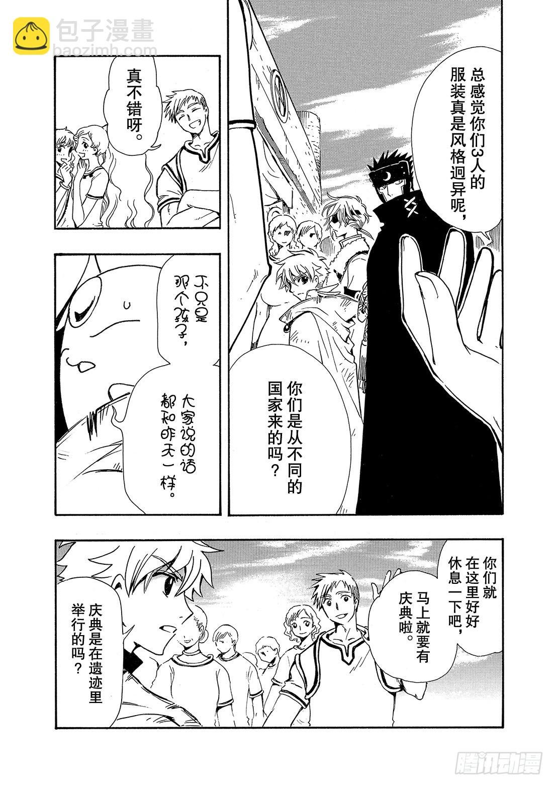 Chapitre.185 重复的