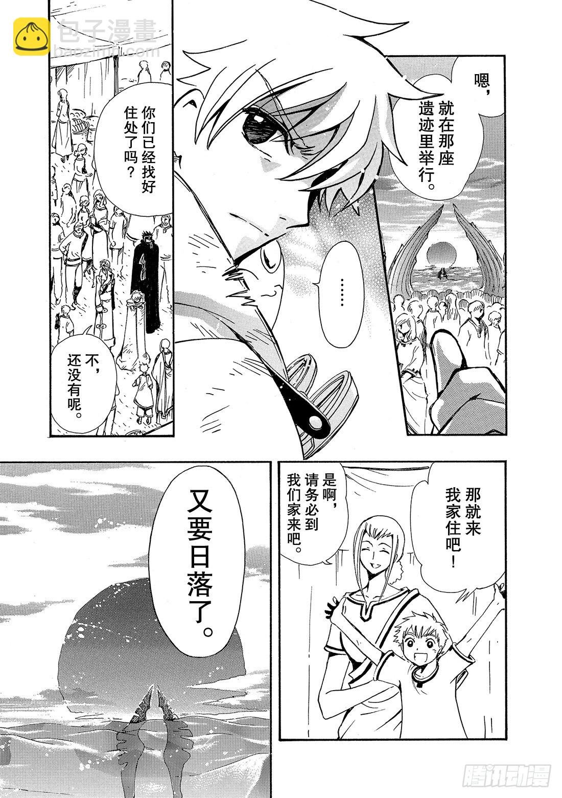 Chapitre.185 重复的