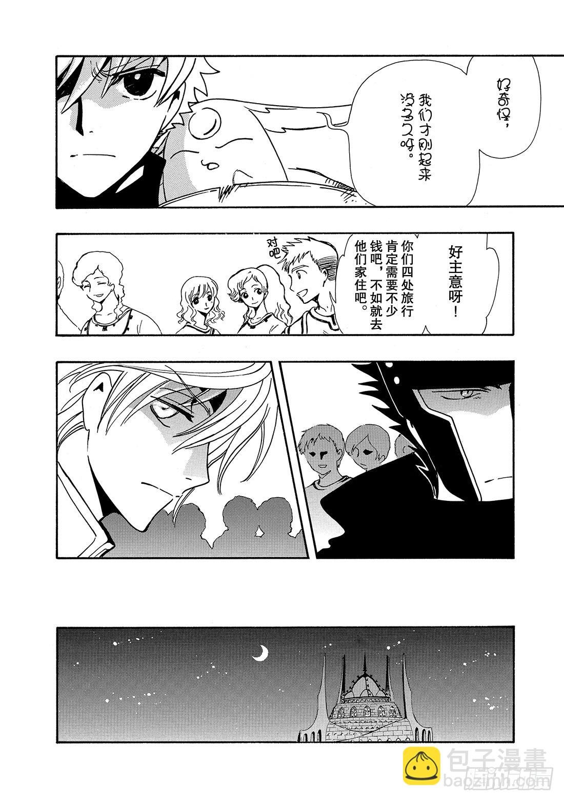 Chapitre.185 重复的