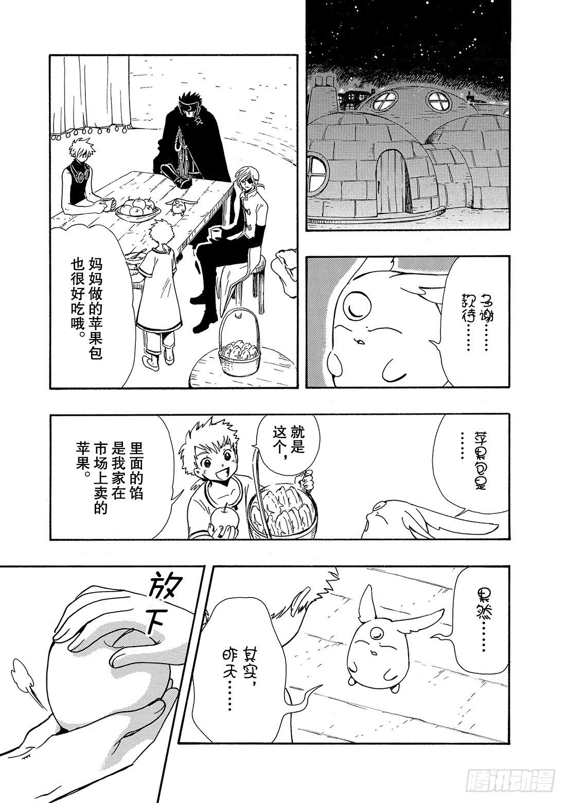 Chapitre.185 重复的