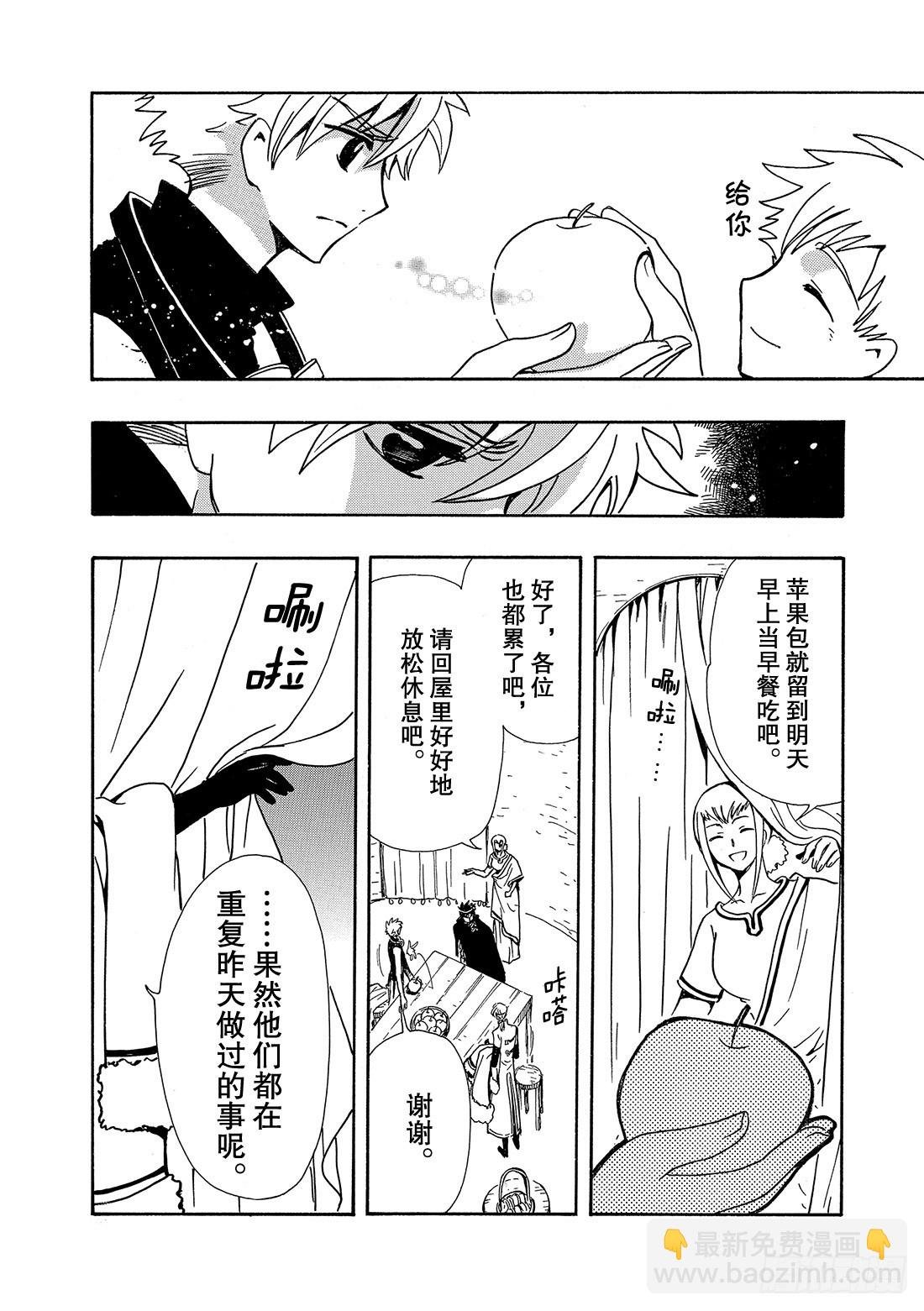 Chapitre.185 重复的