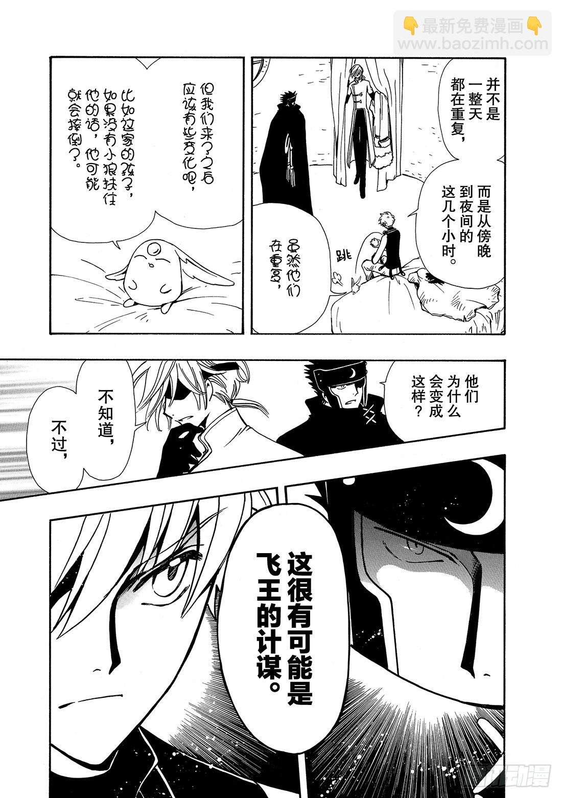 Chapitre.185 重复的