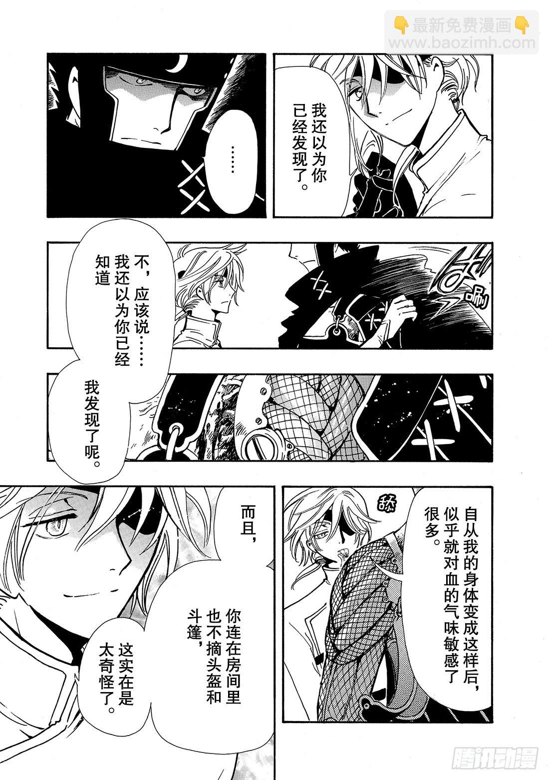 Chapitre.185 重复的