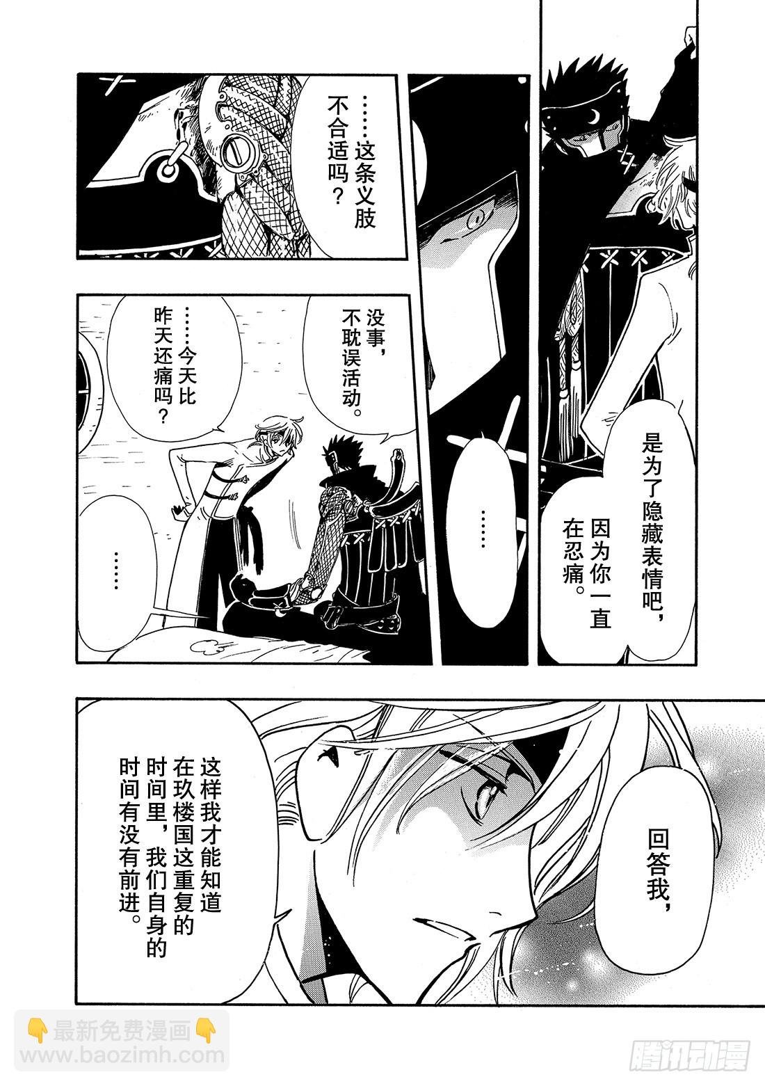 Chapitre.185 重复的