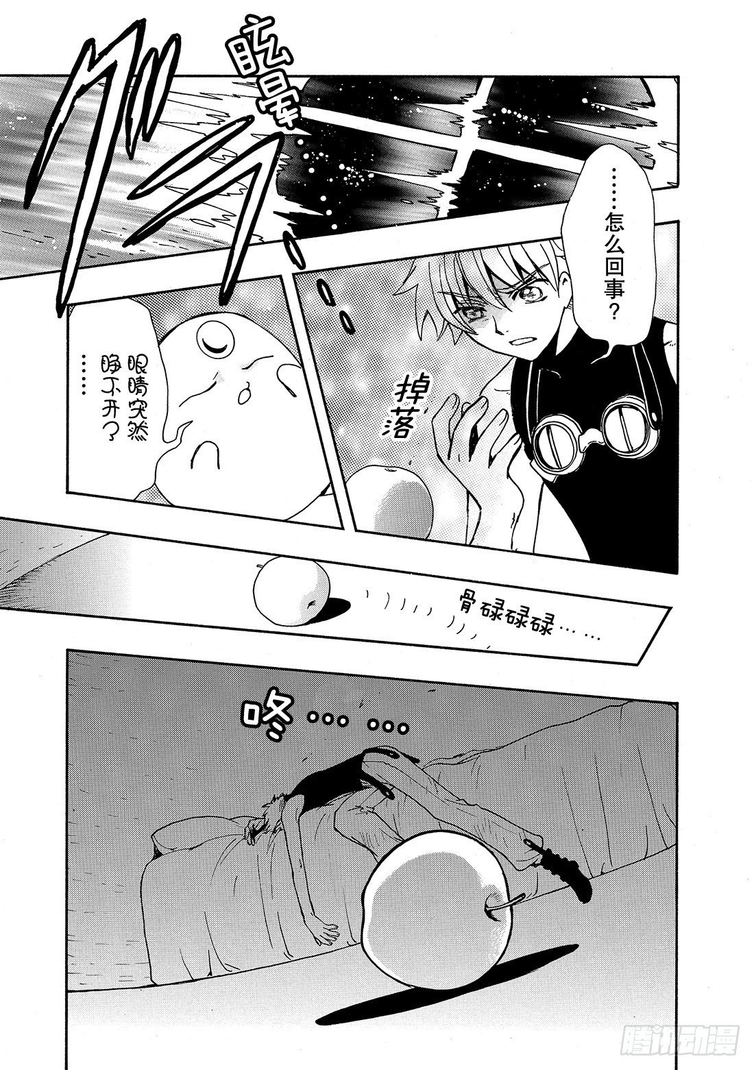 Chapitre.185 重复的