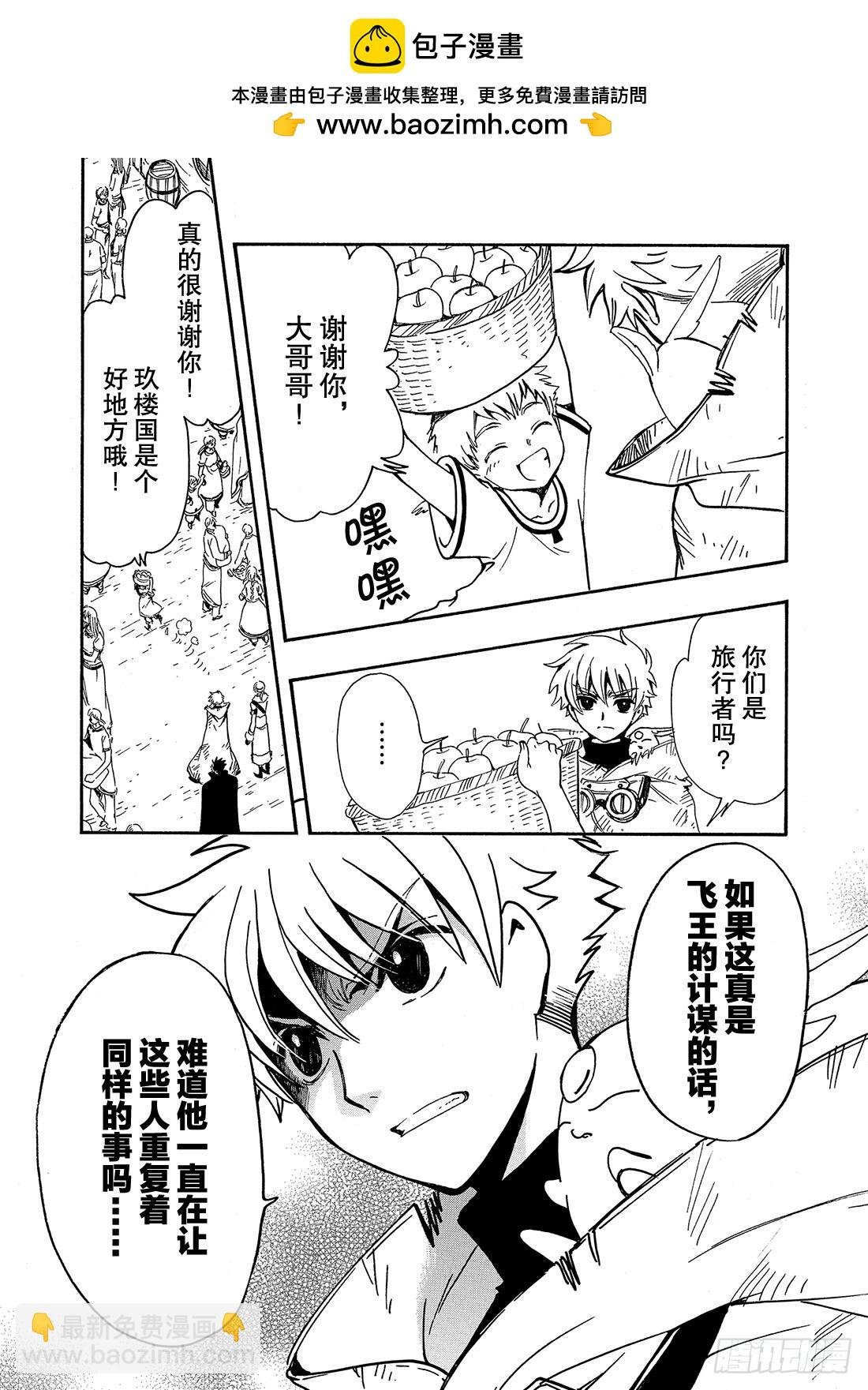 Chapitre.185 重复的