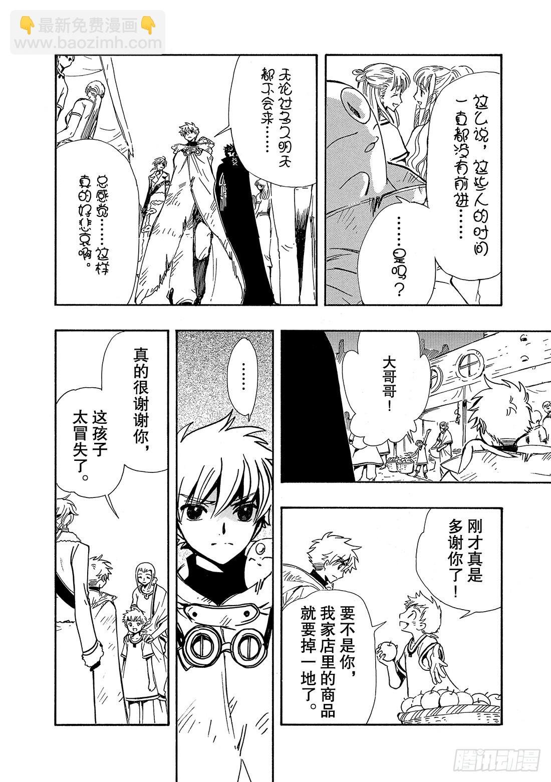 Chapitre.186 无法前