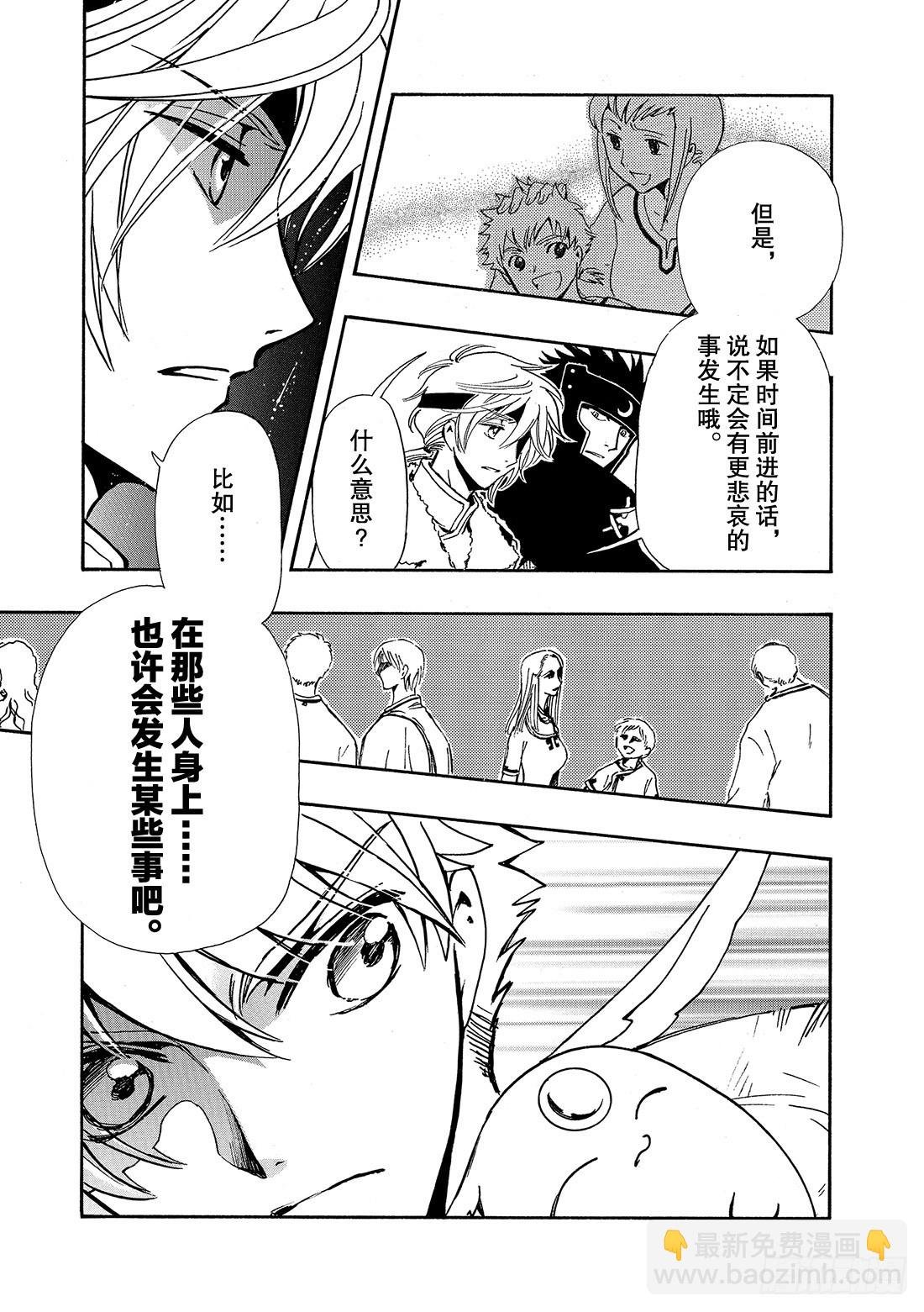 Chapitre.186 无法前