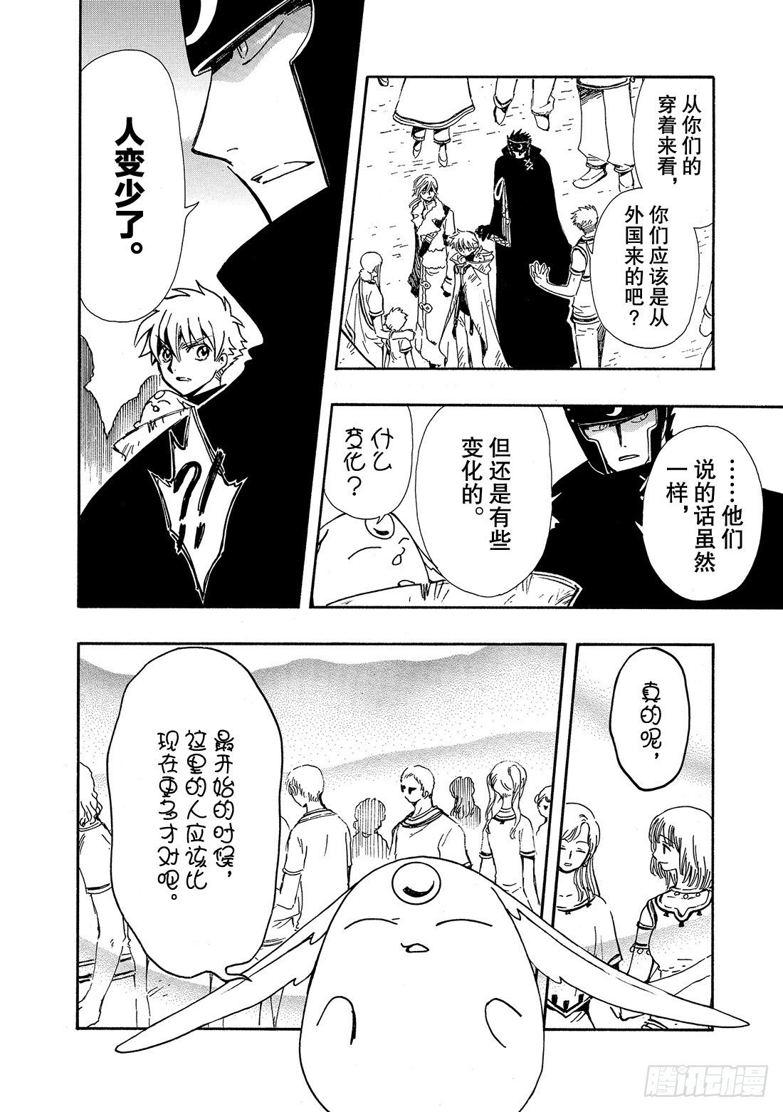 Chapitre.186 无法前