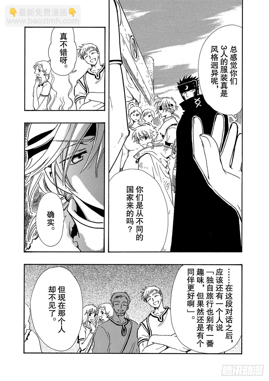 Chapitre.186 无法前