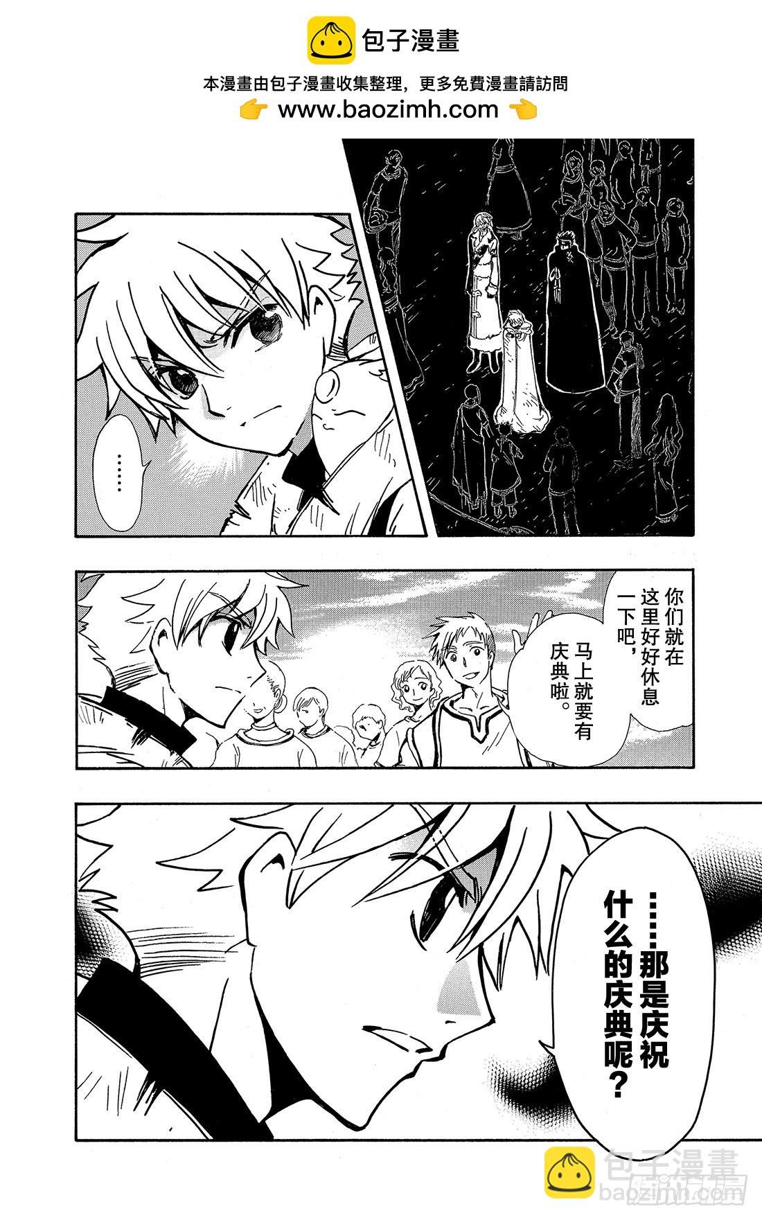 Chapitre.186 无法前