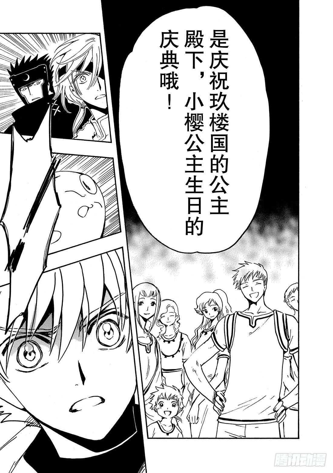 Chapitre.186 无法前