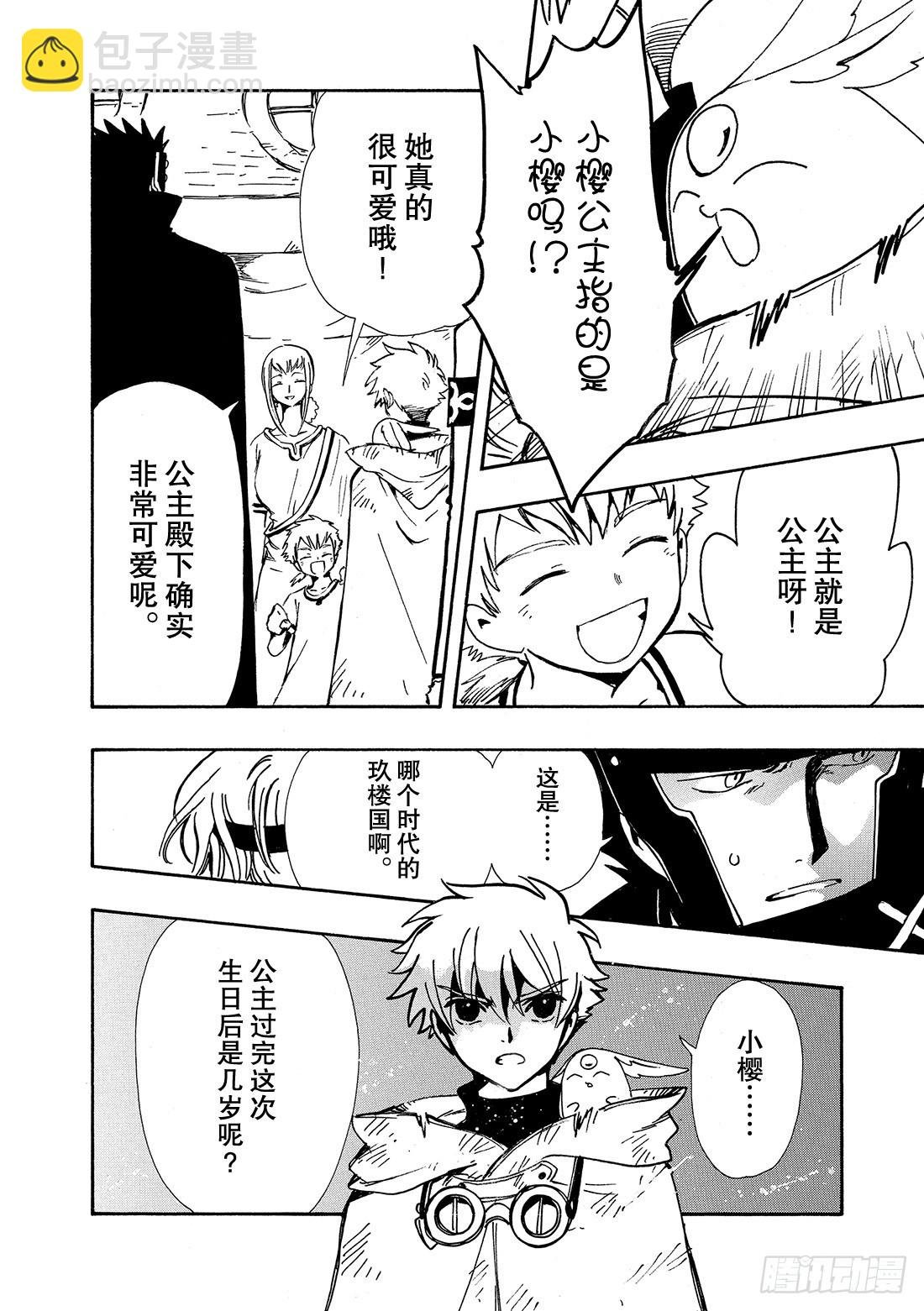 Chapitre.186 无法前