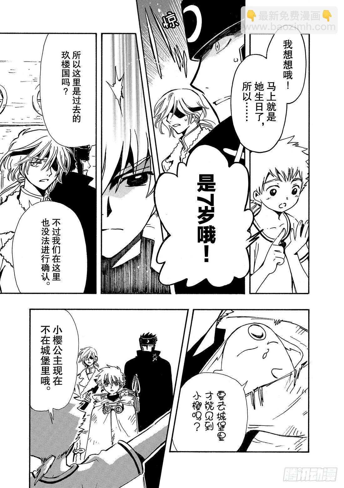Chapitre.186 无法前