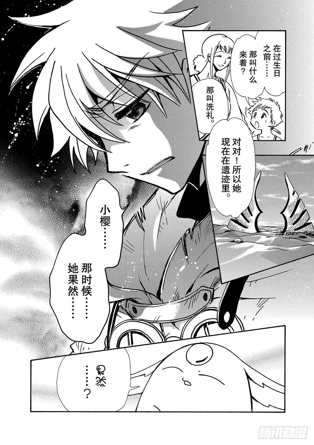 Chapitre.186 无法前