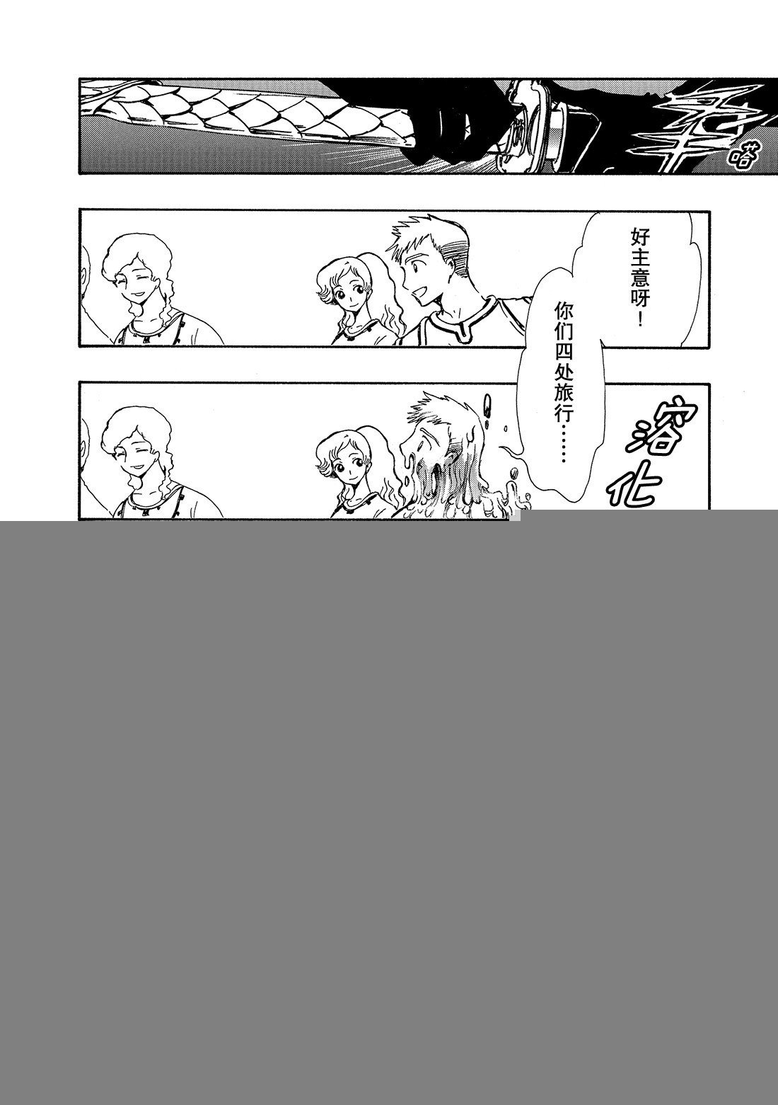 Chapitre.186 无法前