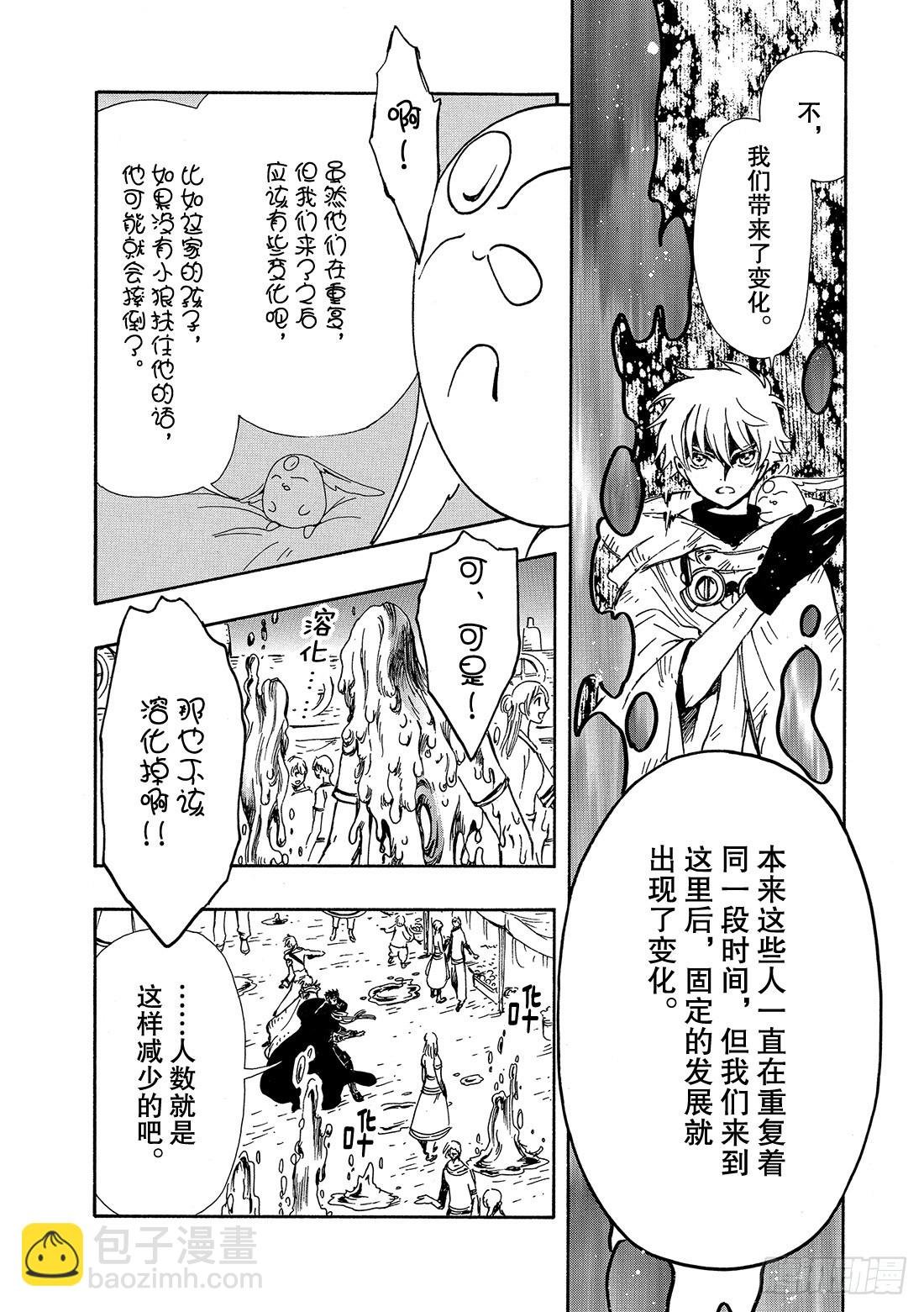 Chapitre.186 无法前