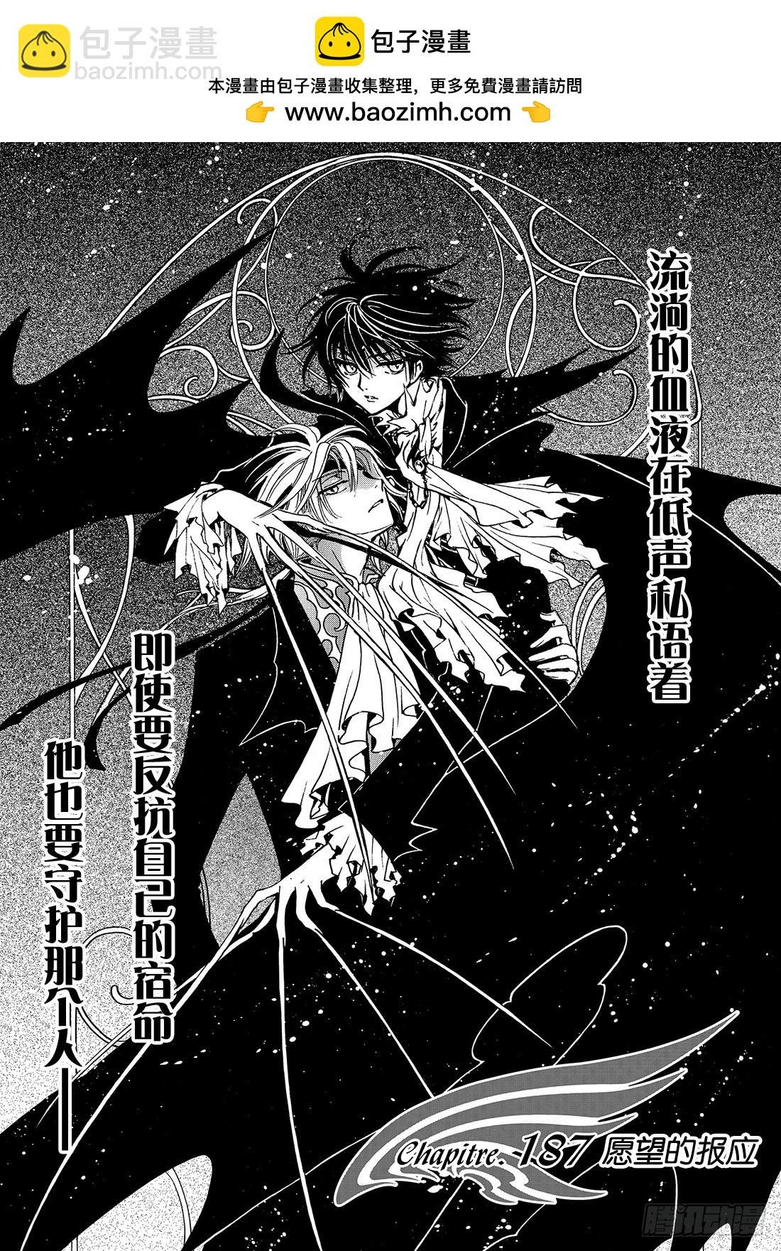 Chapitre.187 愿望的