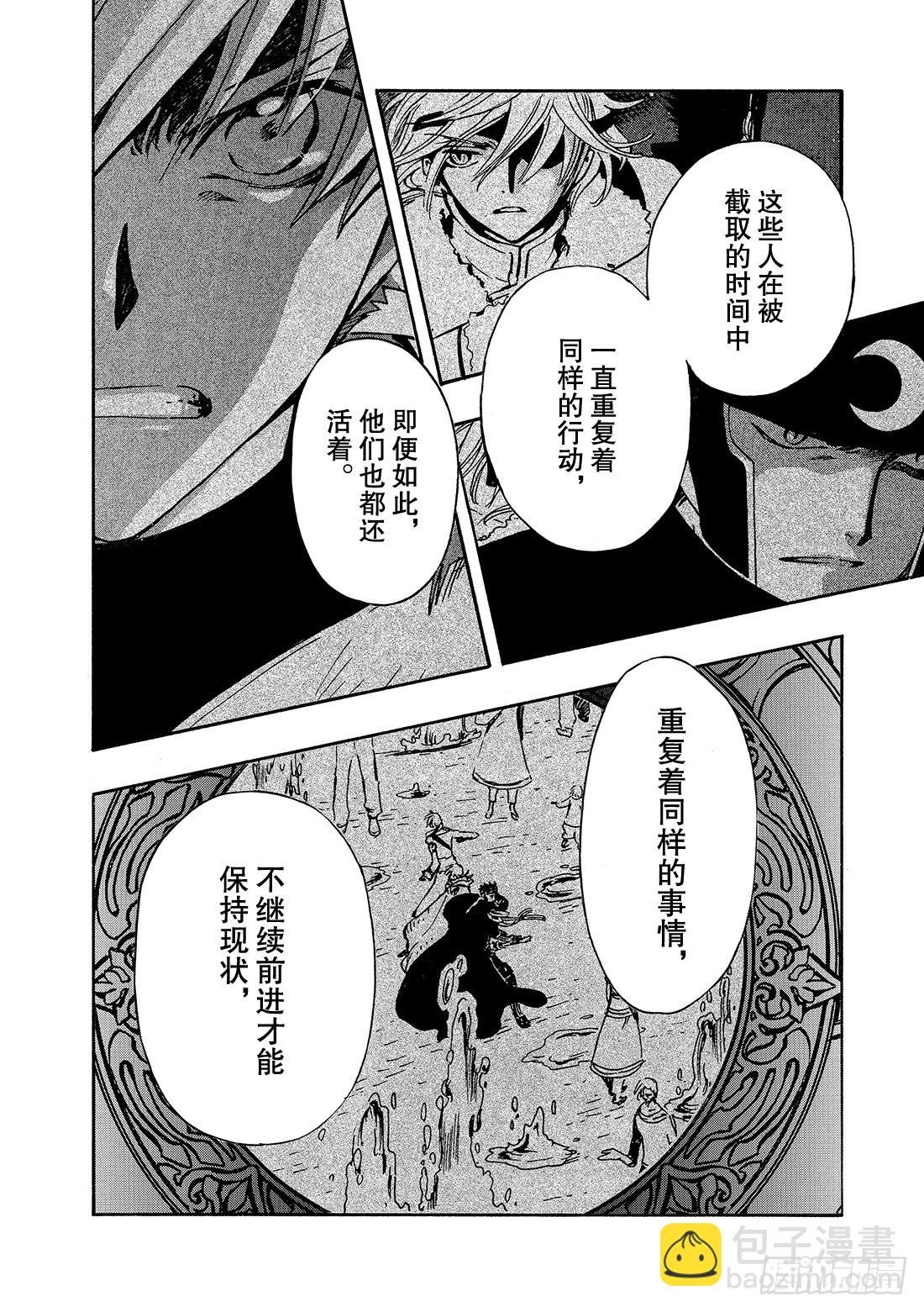 Chapitre.187 愿望的