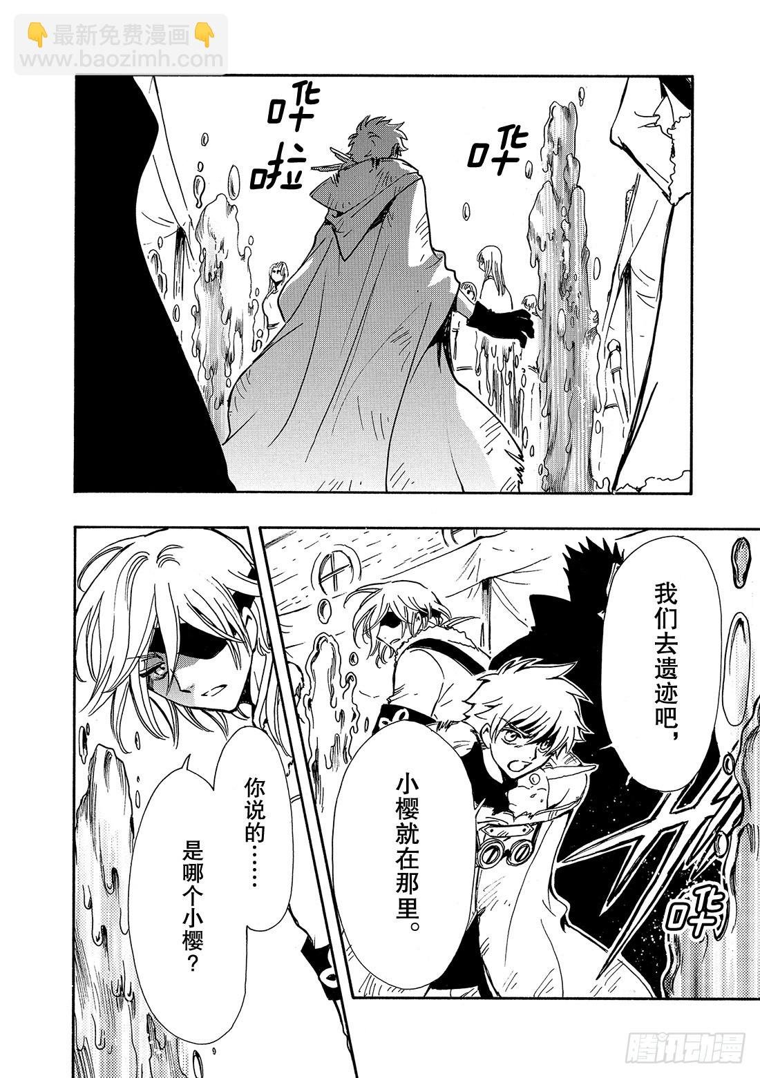 Chapitre.187 愿望的