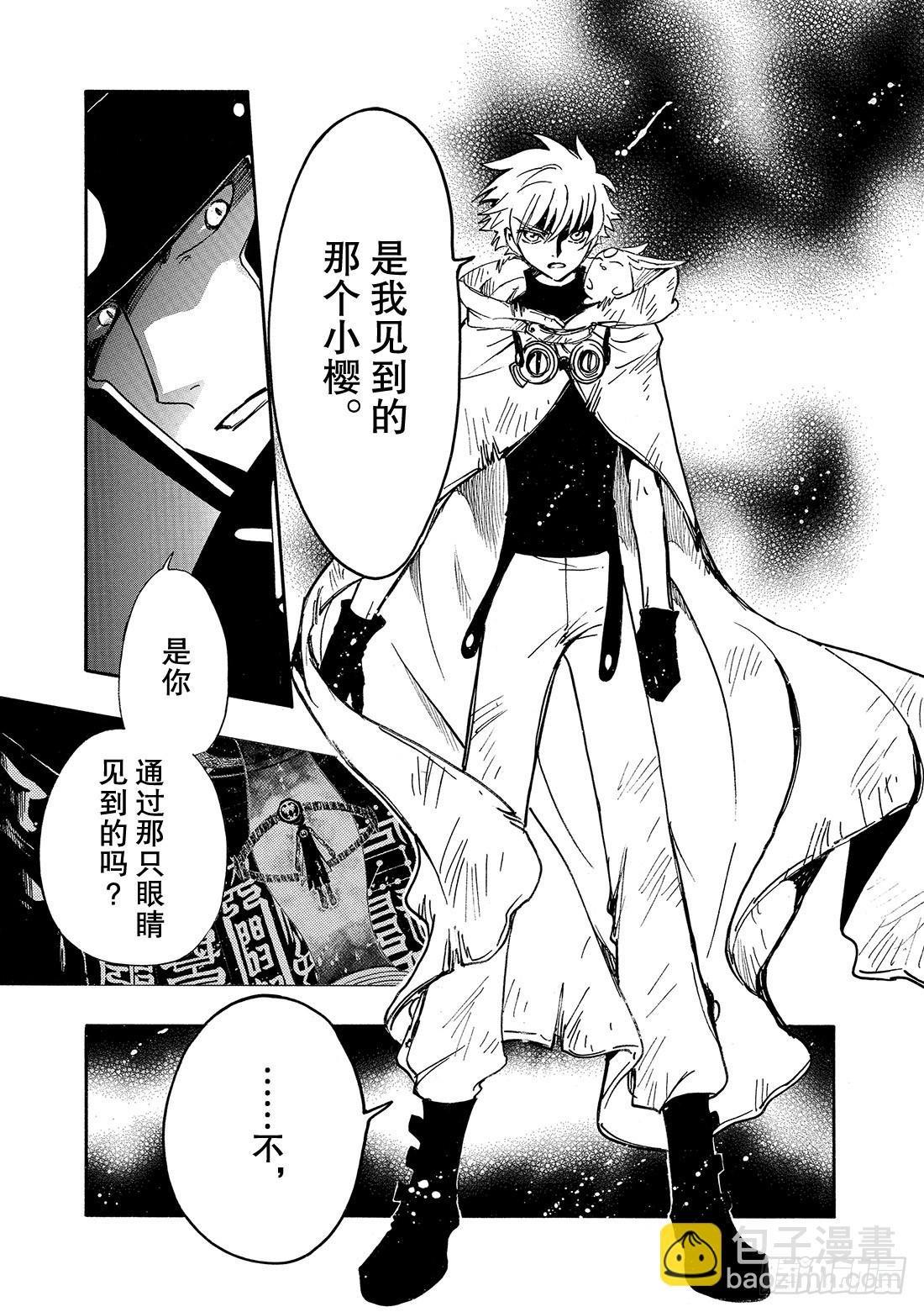 Chapitre.187 愿望的