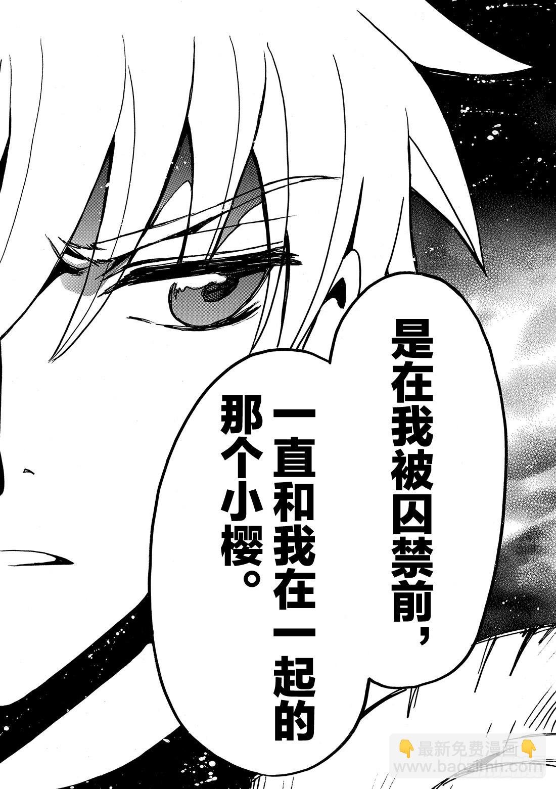 Chapitre.187 愿望的