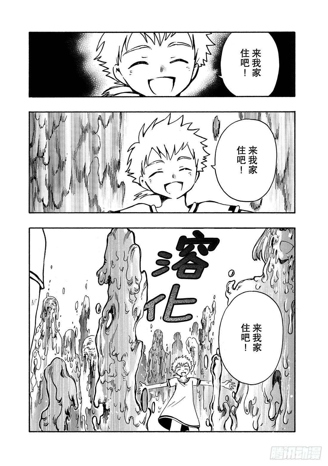 Chapitre.187 愿望的