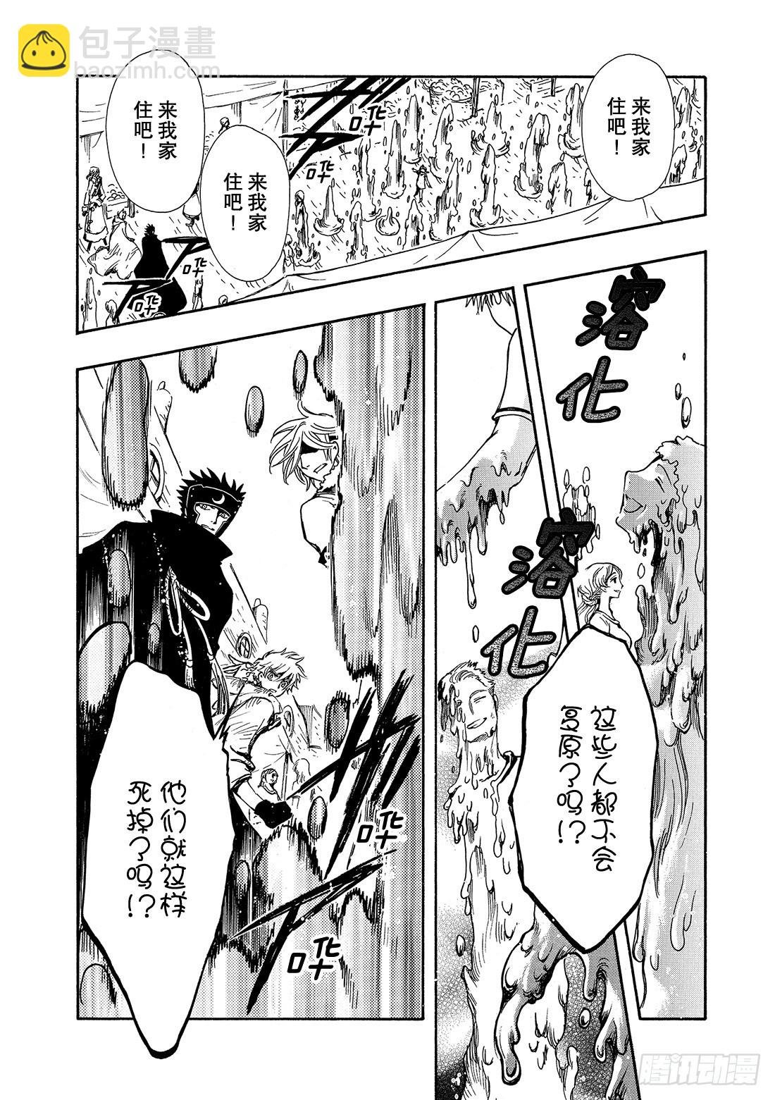 Chapitre.187 愿望的