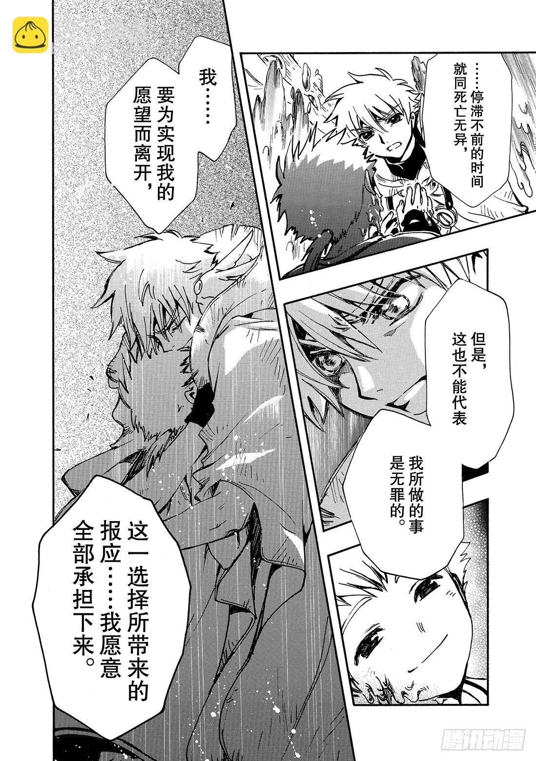 Chapitre.187 愿望的