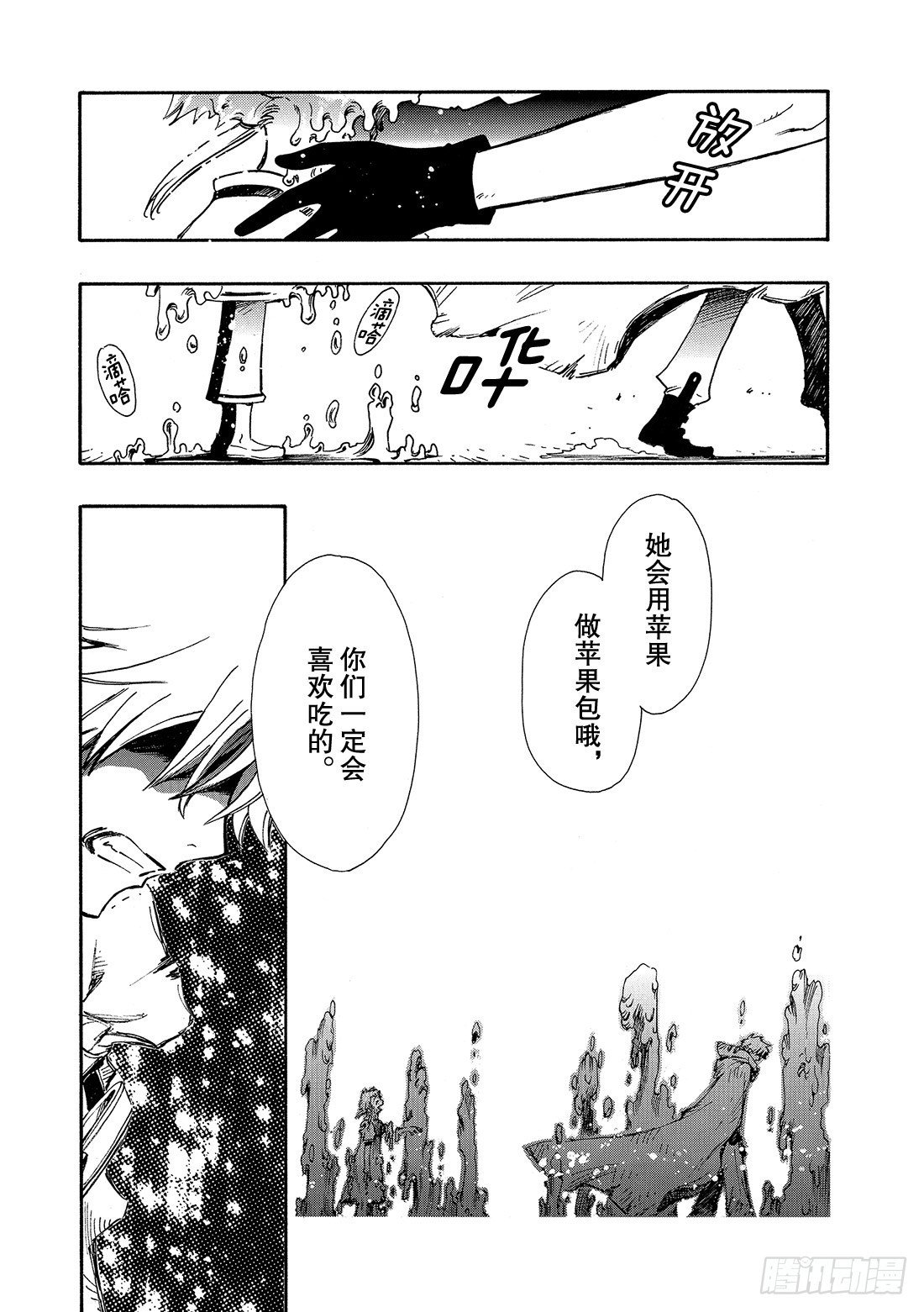 Chapitre.187 愿望的