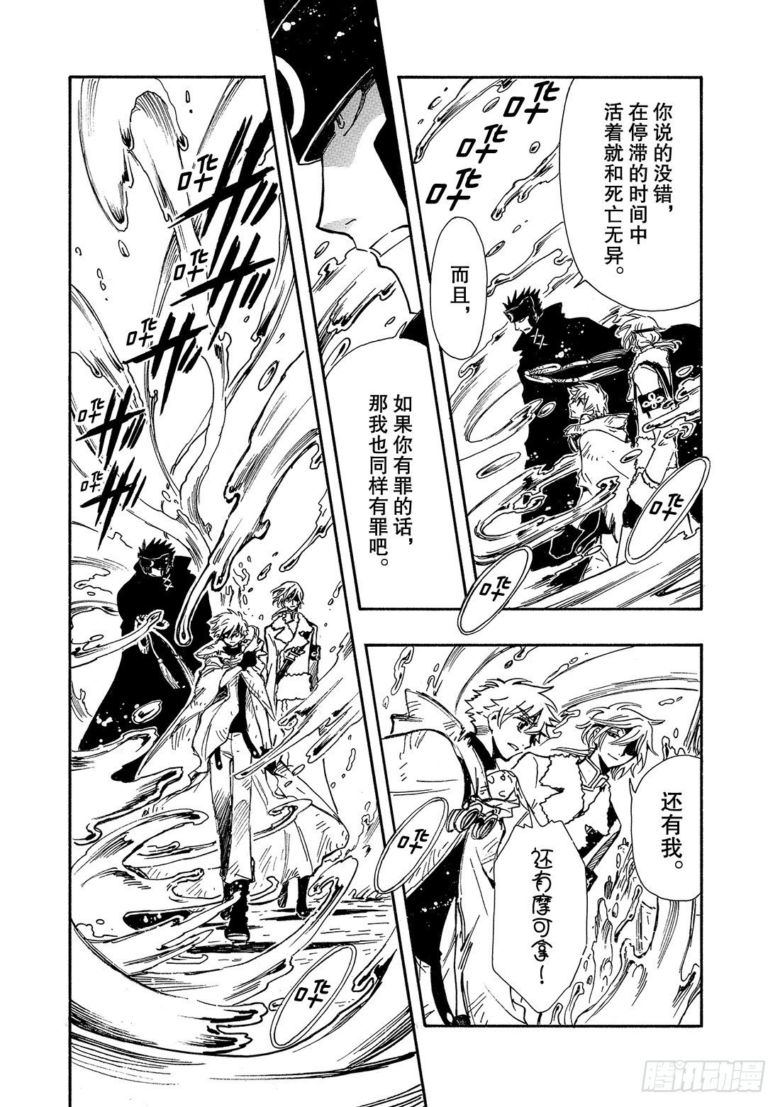 Chapitre.187 愿望的