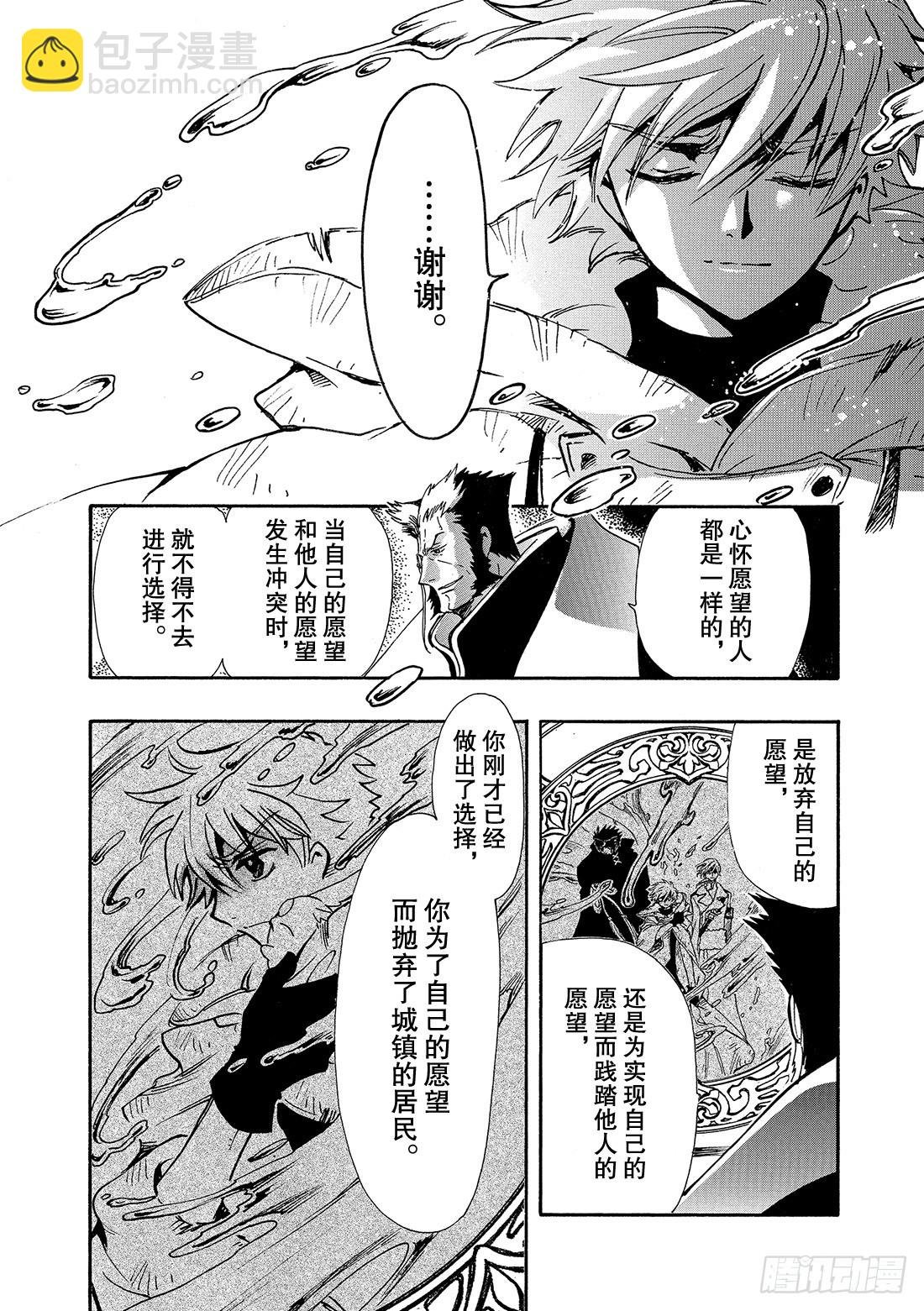 Chapitre.187 愿望的