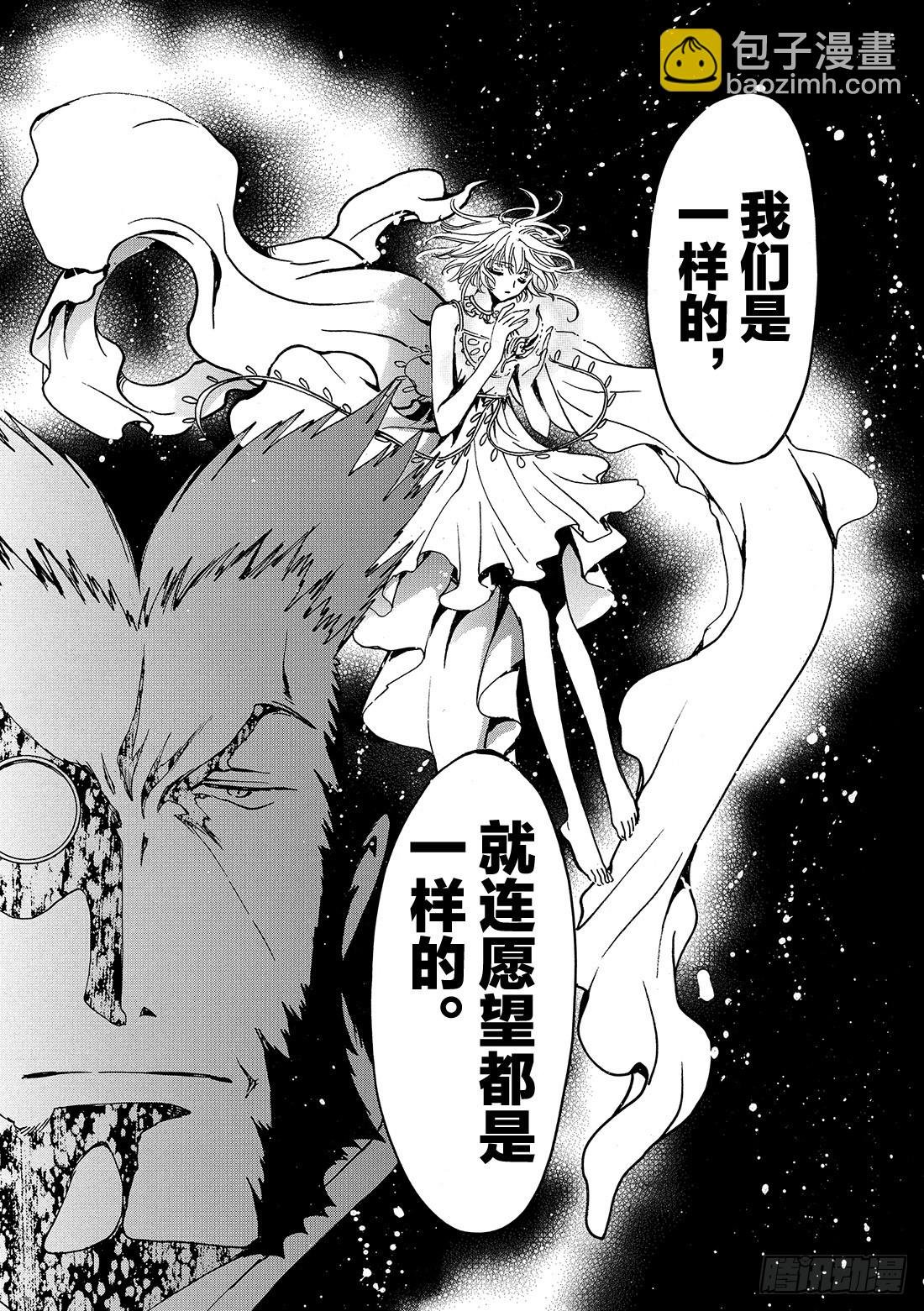 Chapitre.187 愿望的