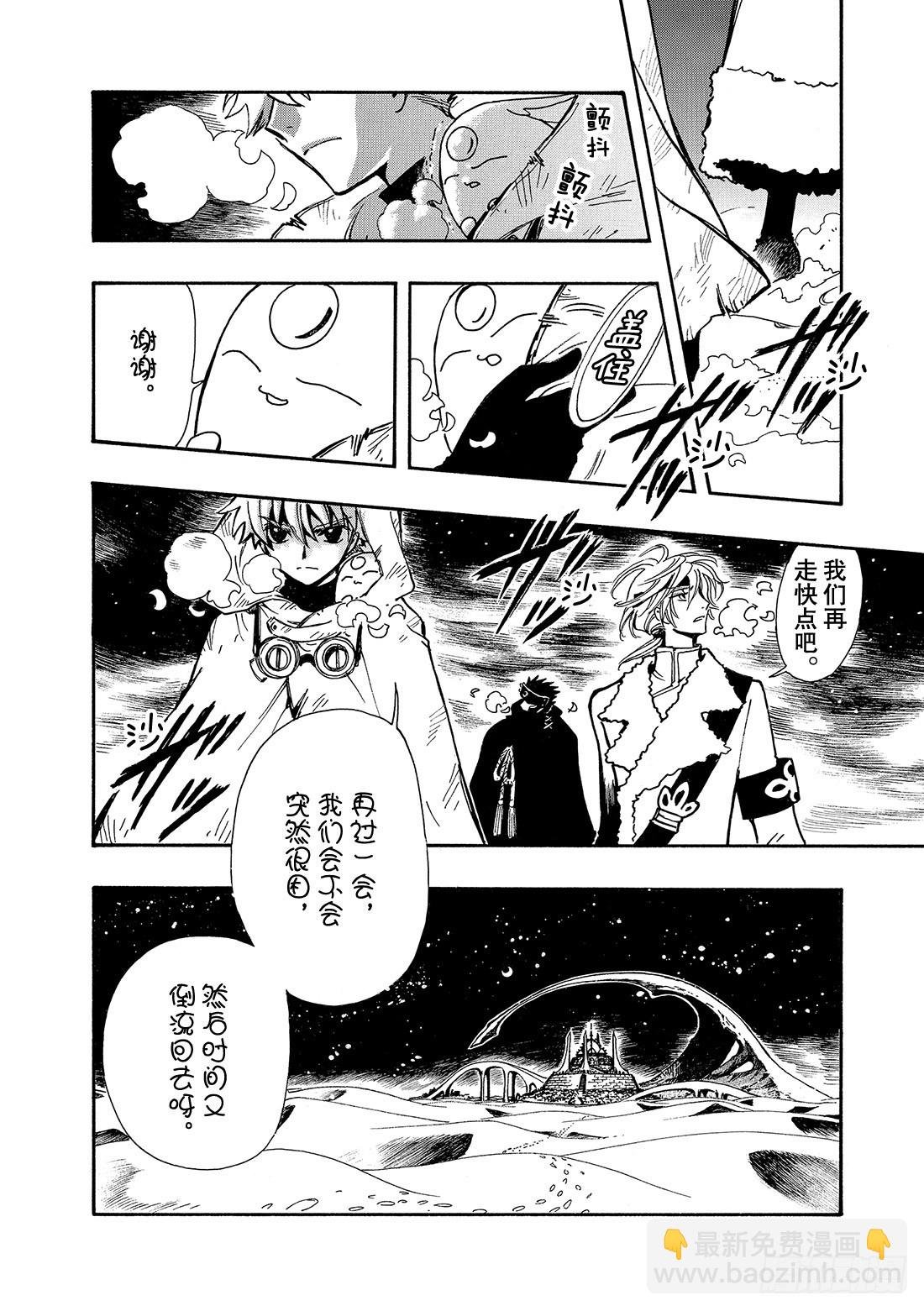 Chapitre.188 那天的