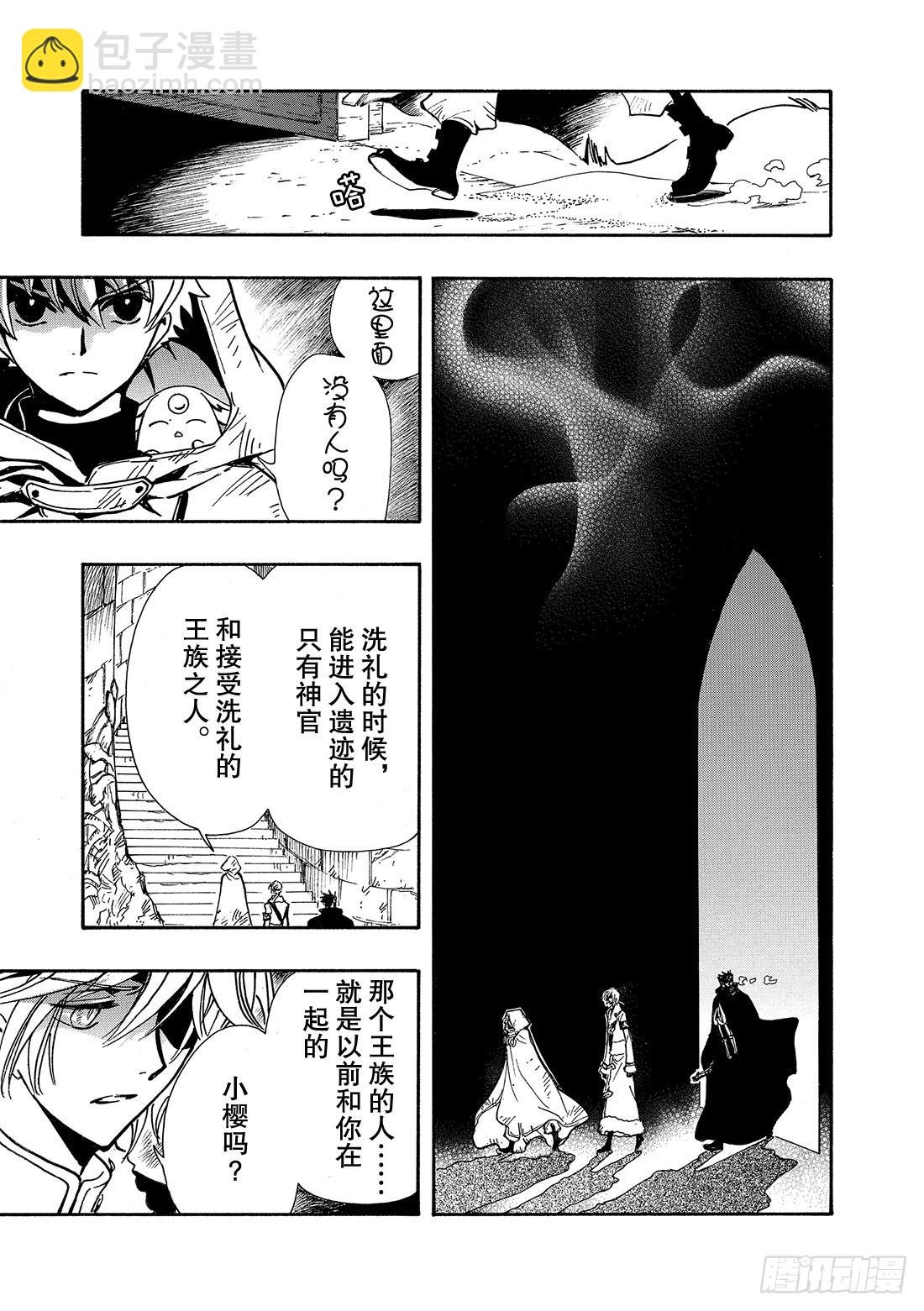 Chapitre.188 那天的