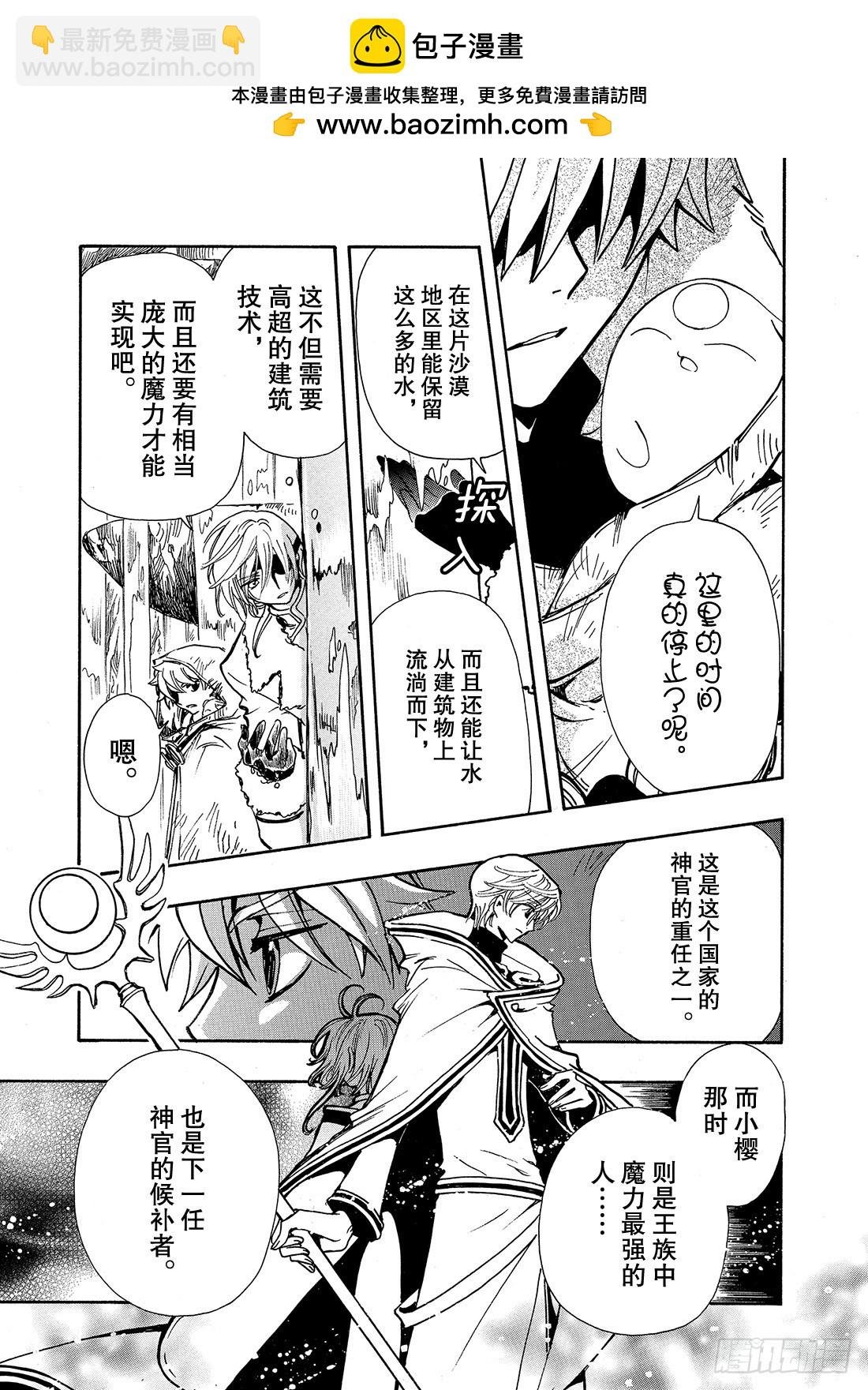 Chapitre.188 那天的
