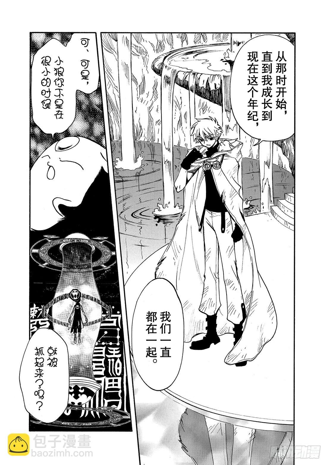 Chapitre.188 那天的