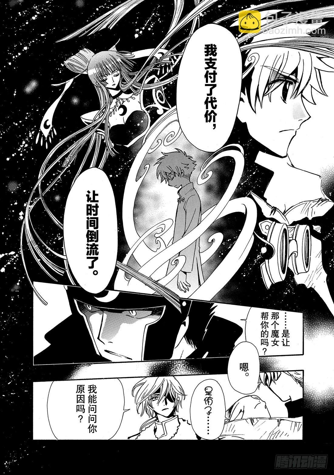 Chapitre.188 那天的