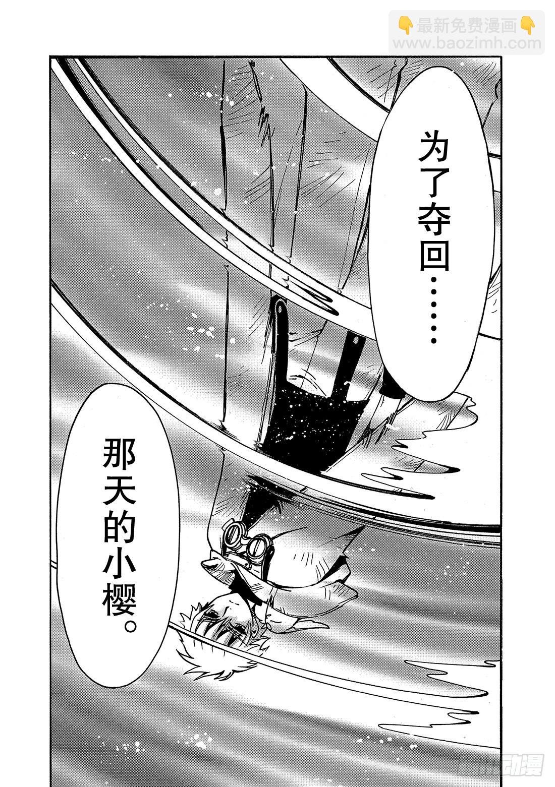 Chapitre.188 那天的