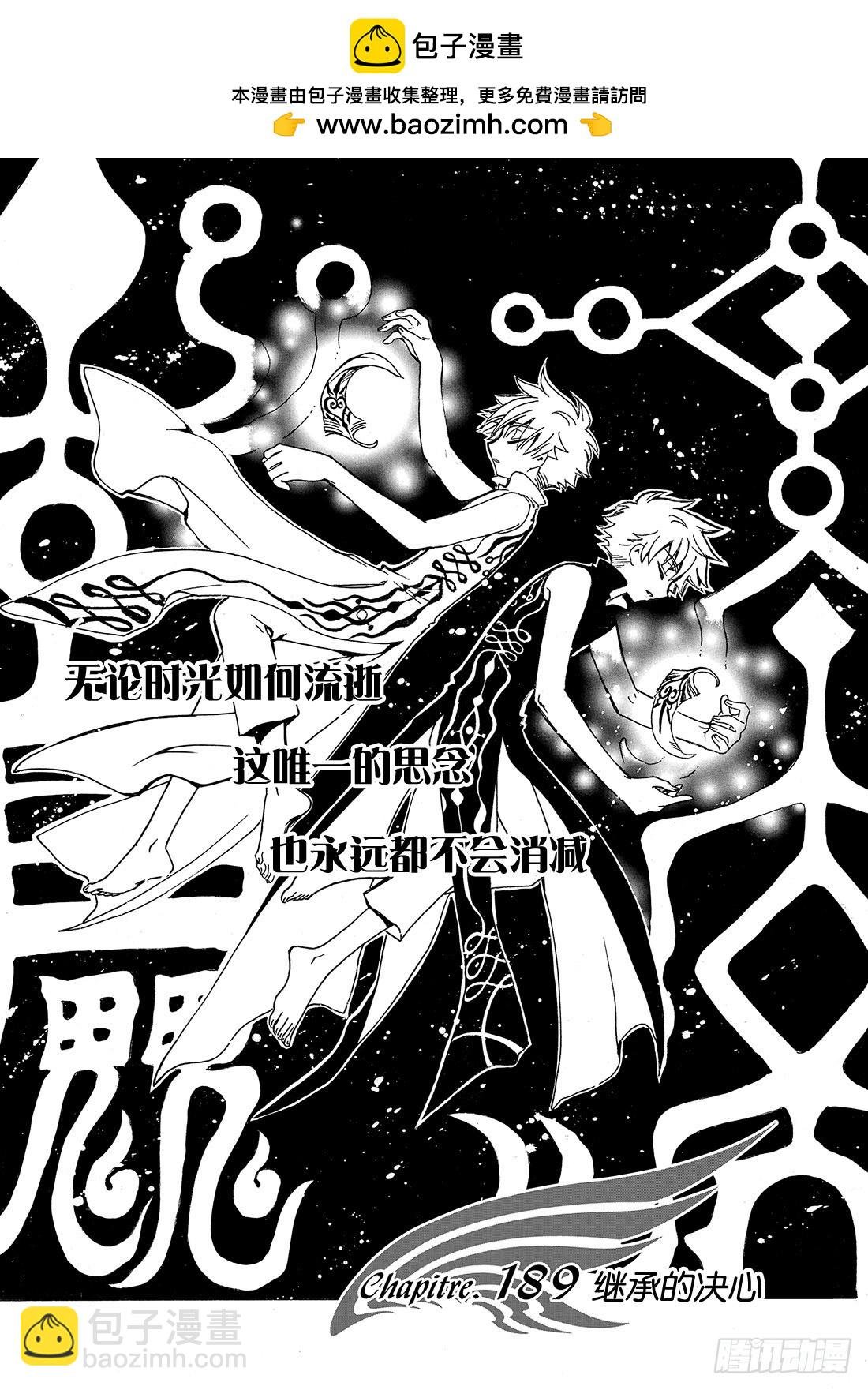 Chapitre.189 继承的