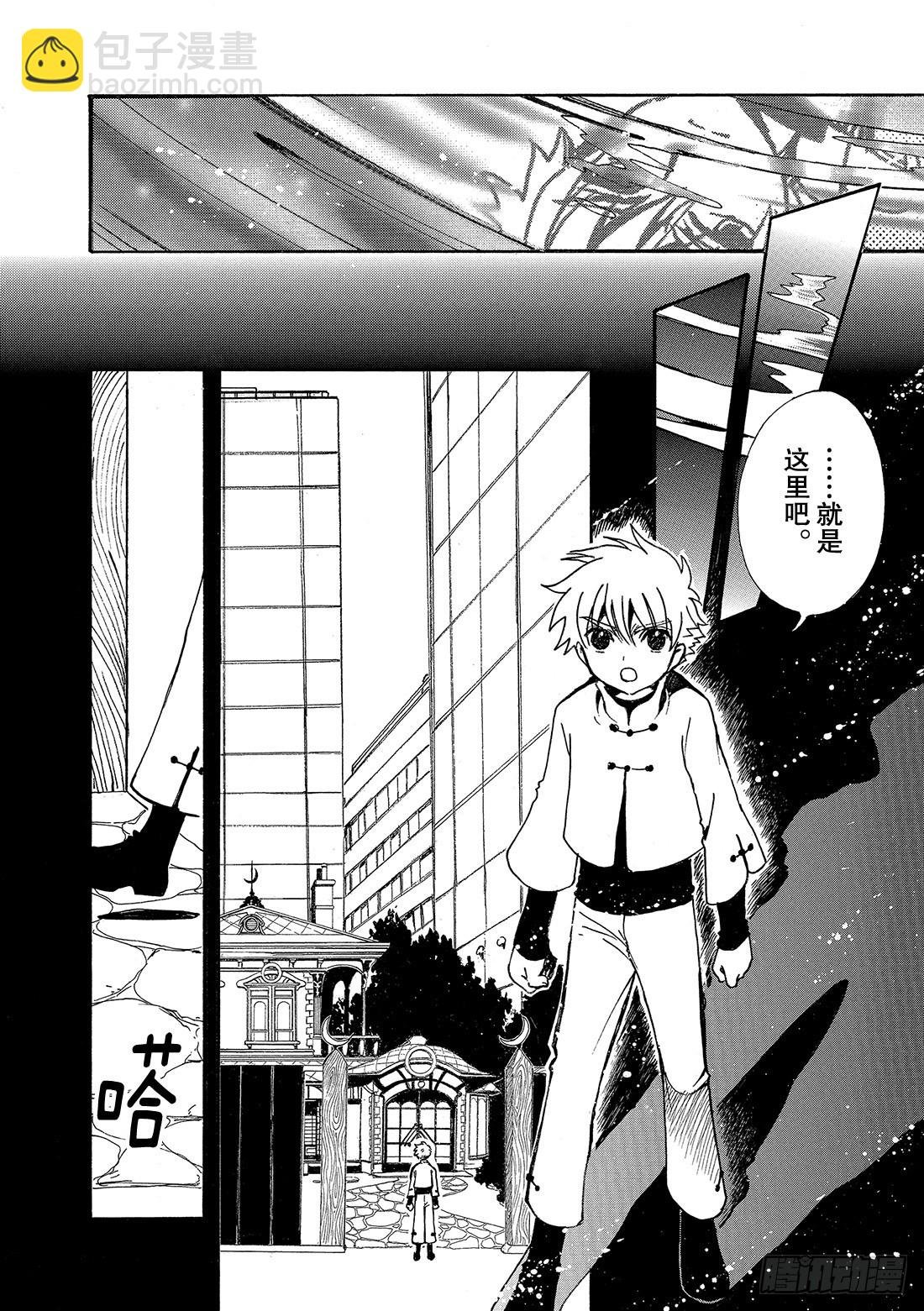 Chapitre.189 继承的