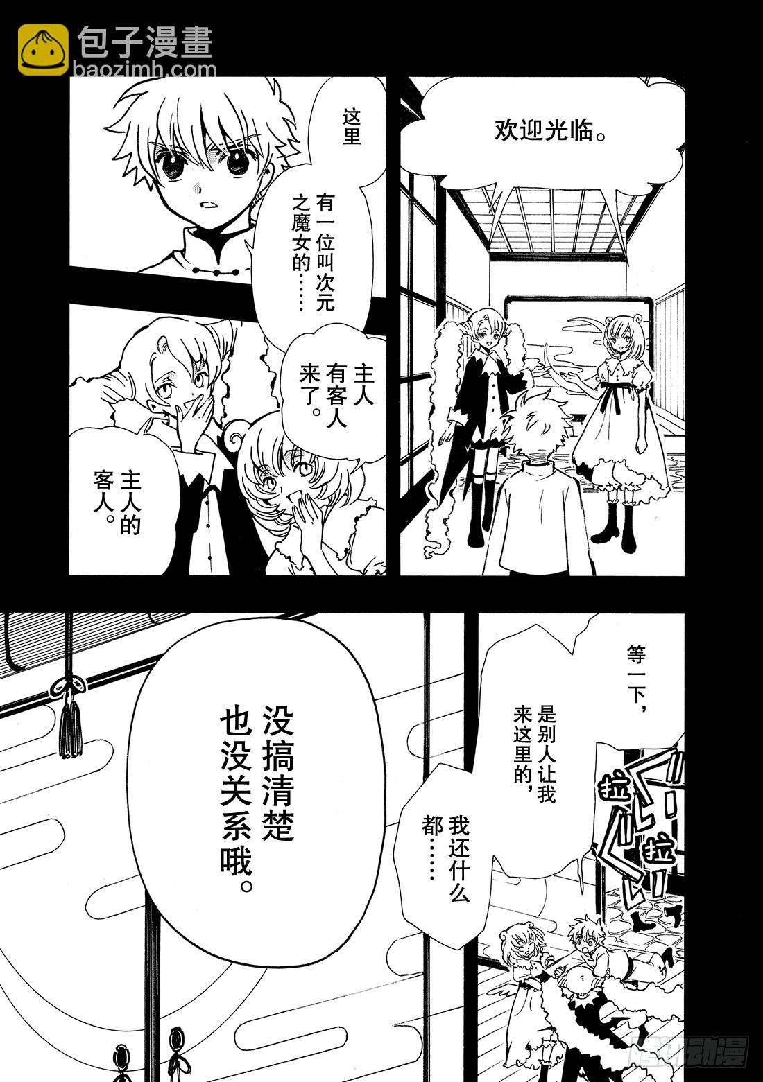 Chapitre.189 继承的