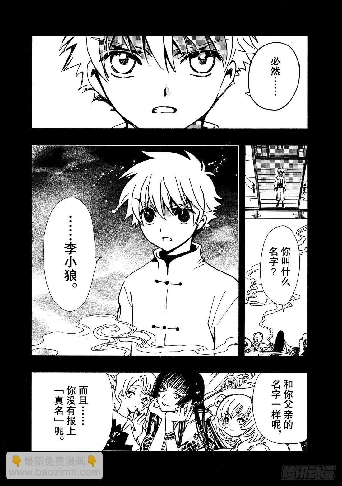 Chapitre.189 继承的