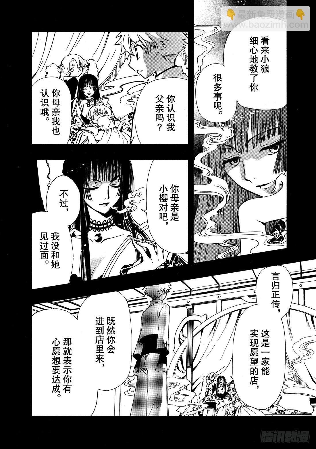 Chapitre.189 继承的