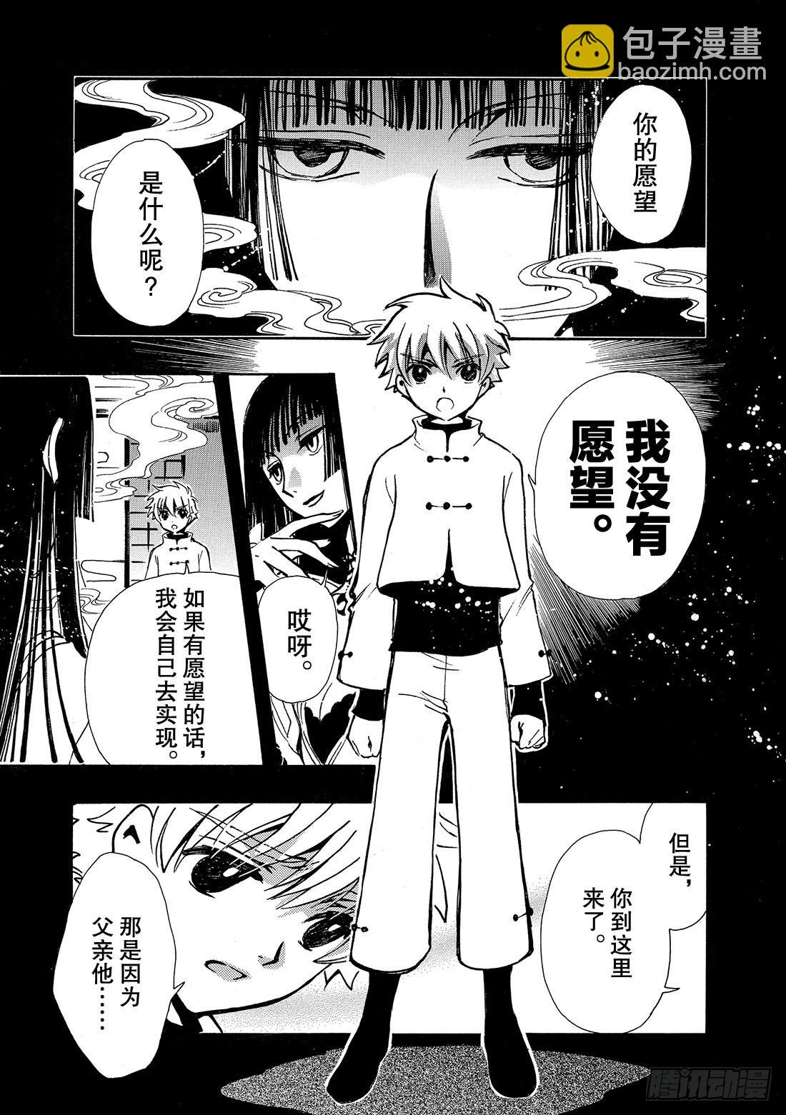 Chapitre.189 继承的