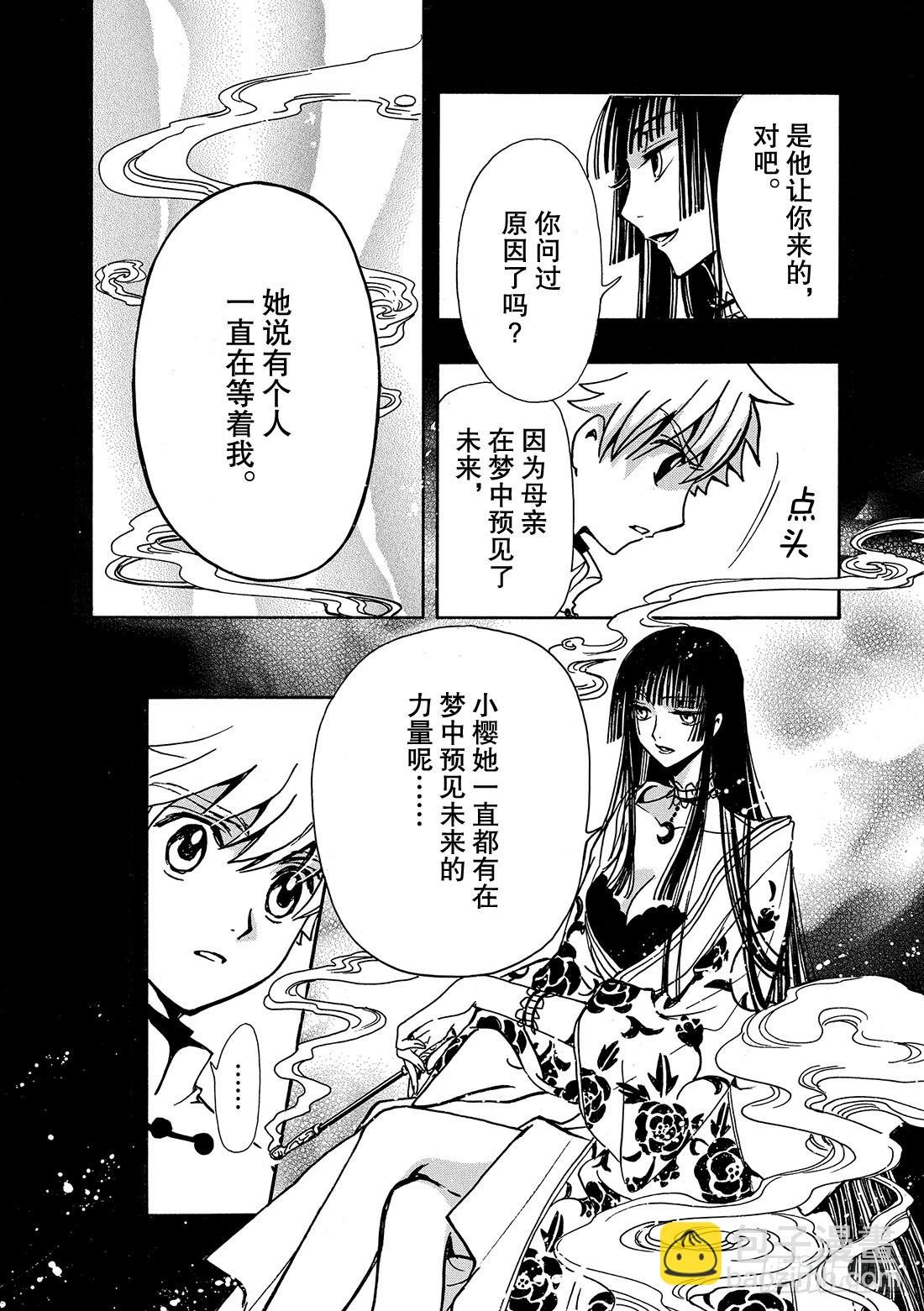 Chapitre.189 继承的