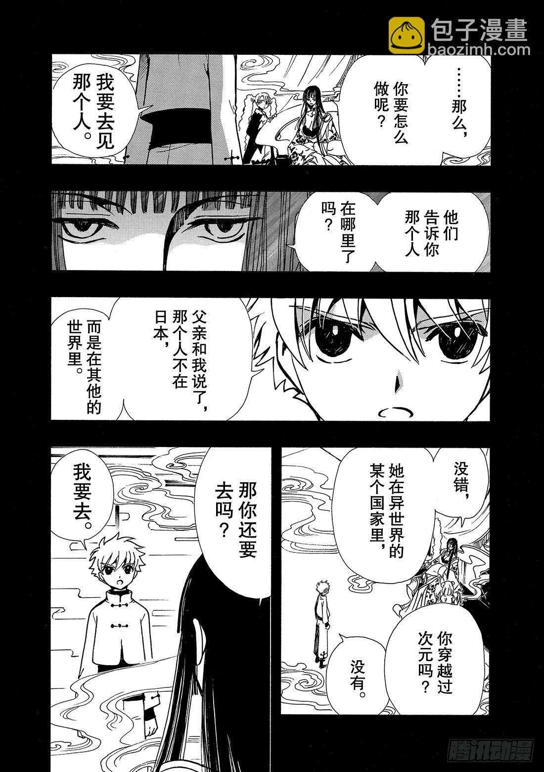 Chapitre.189 继承的