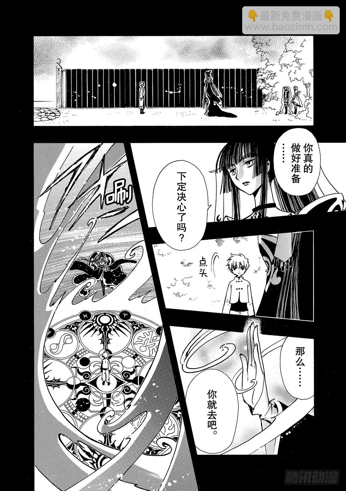 Chapitre.189 继承的