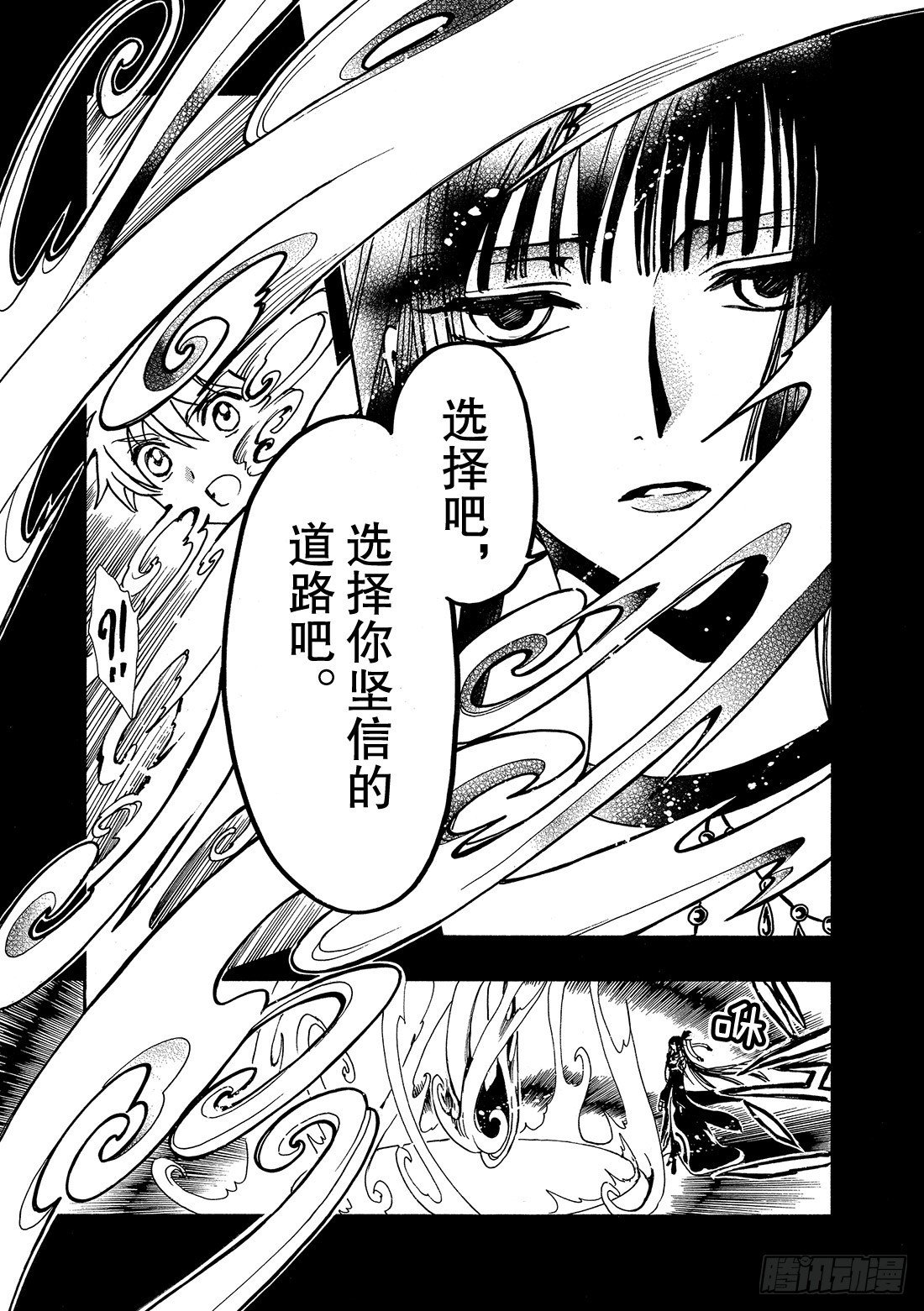 Chapitre.189 继承的